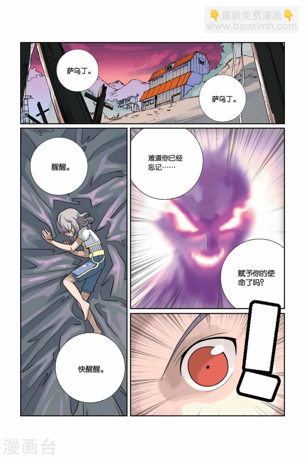 第15话 转校女老师-第16话