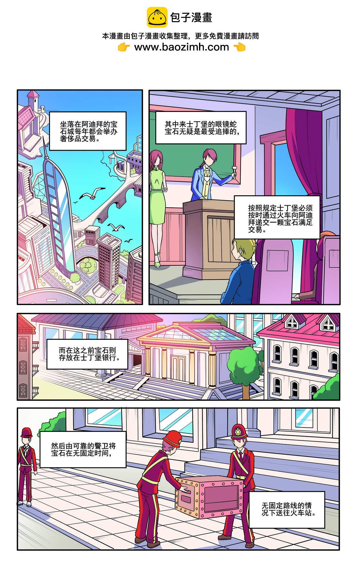第152话-第152话