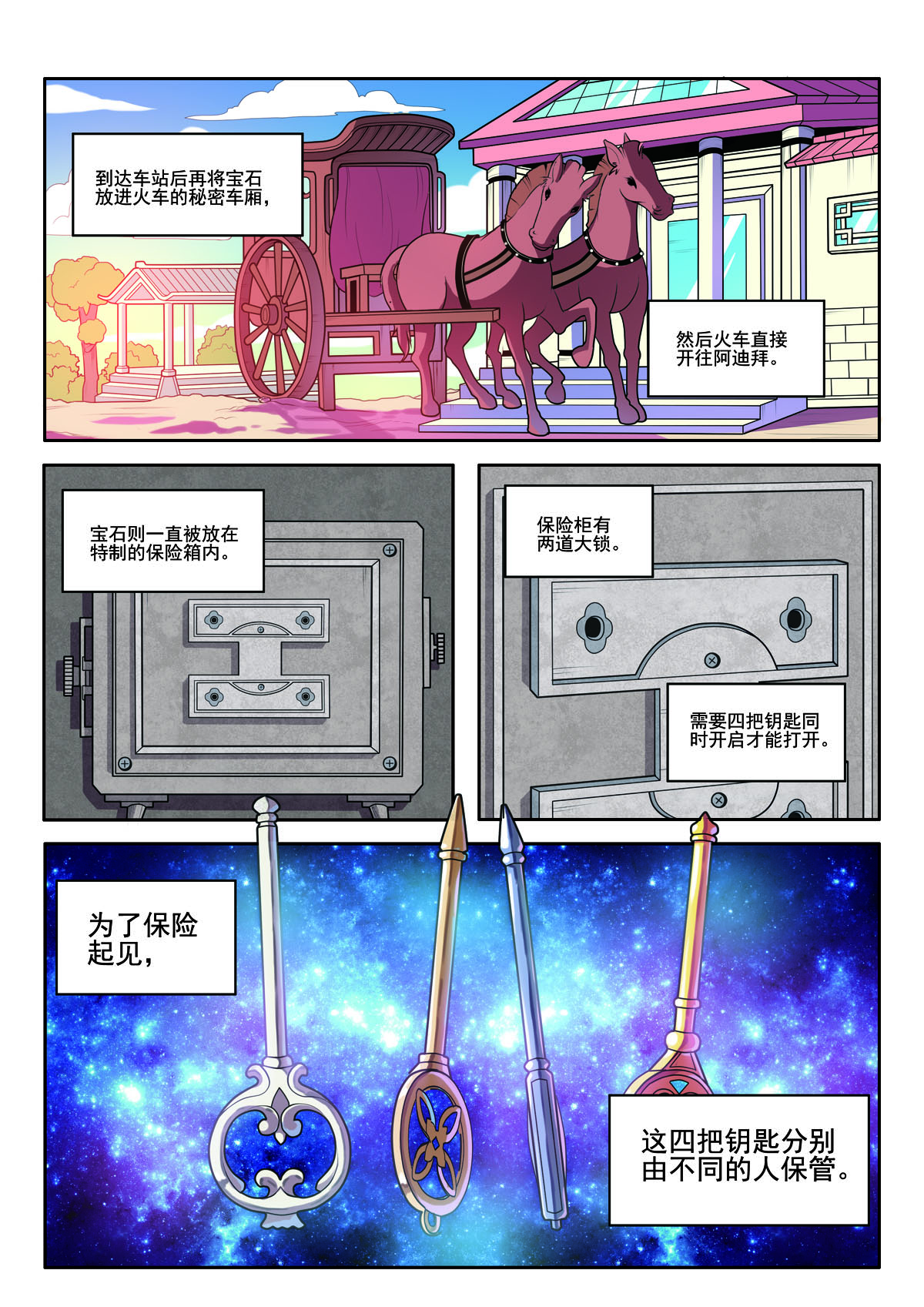 第152话-第152话