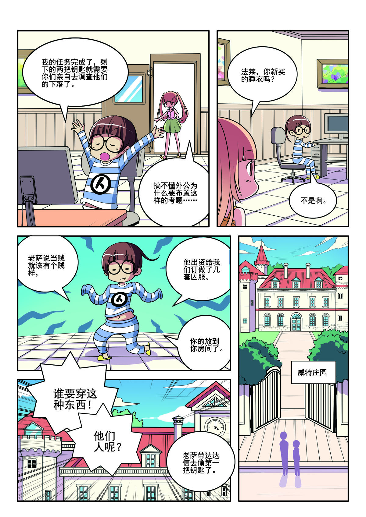 第152话-第152话