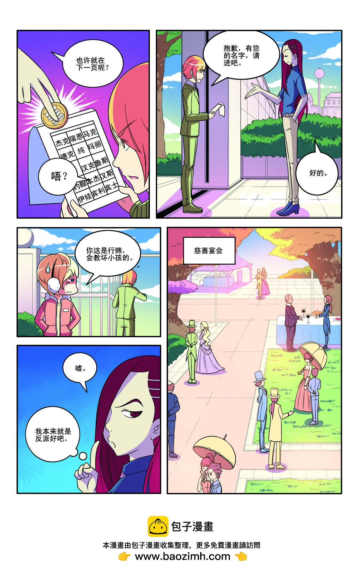 第152话-第152话
