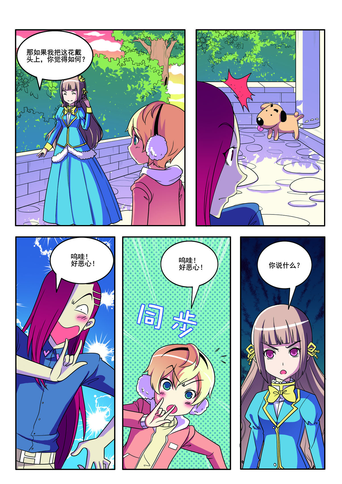 第154话-第154话