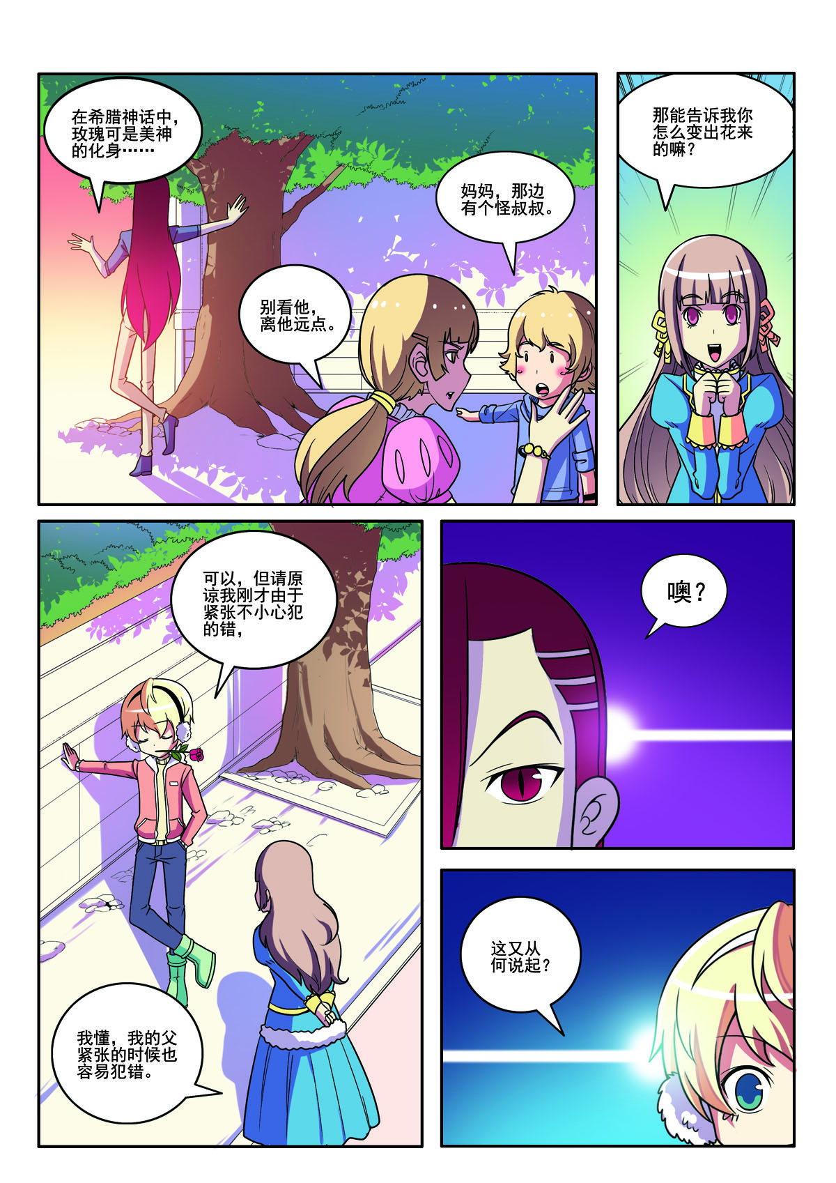 第154话-第154话