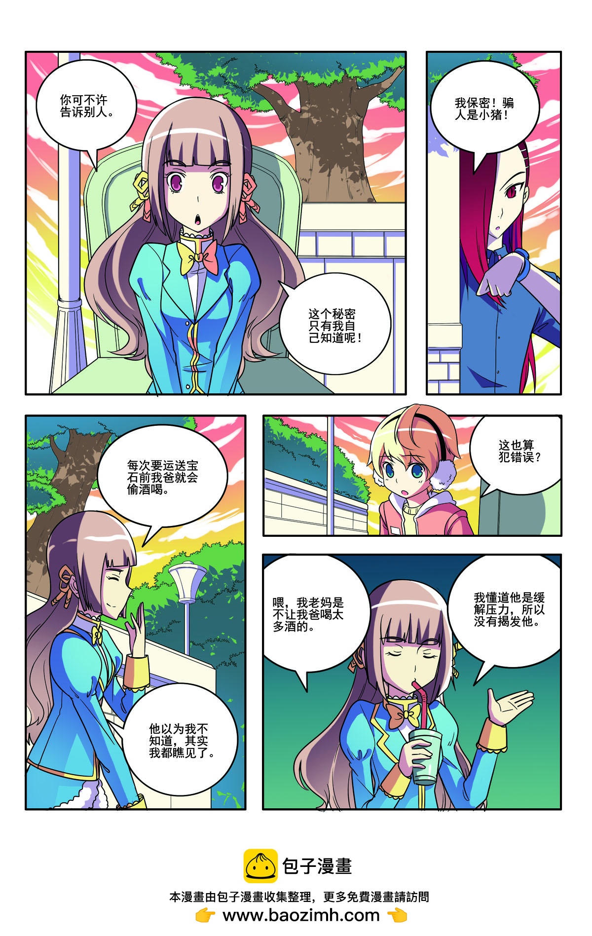 第154话-第154话