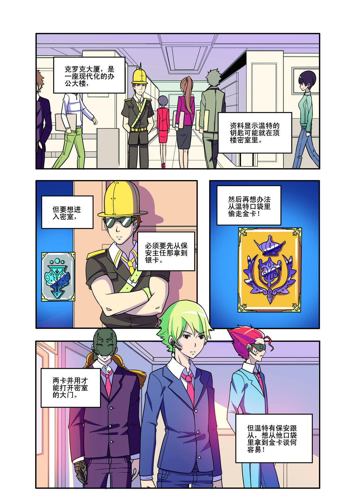 第156话-第156话