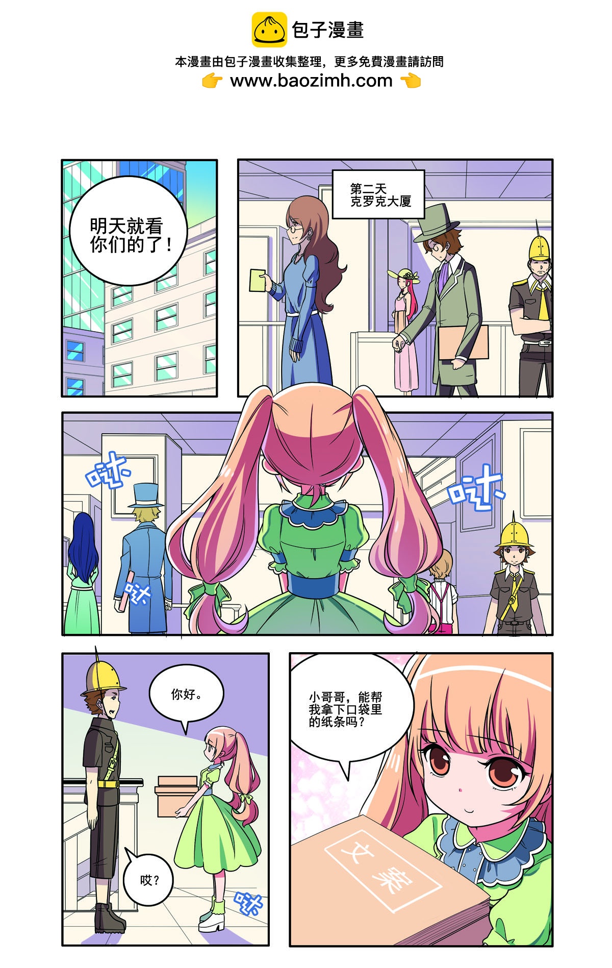 第156话-第156话