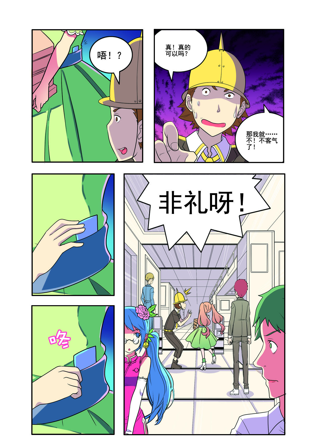 第156话-第156话