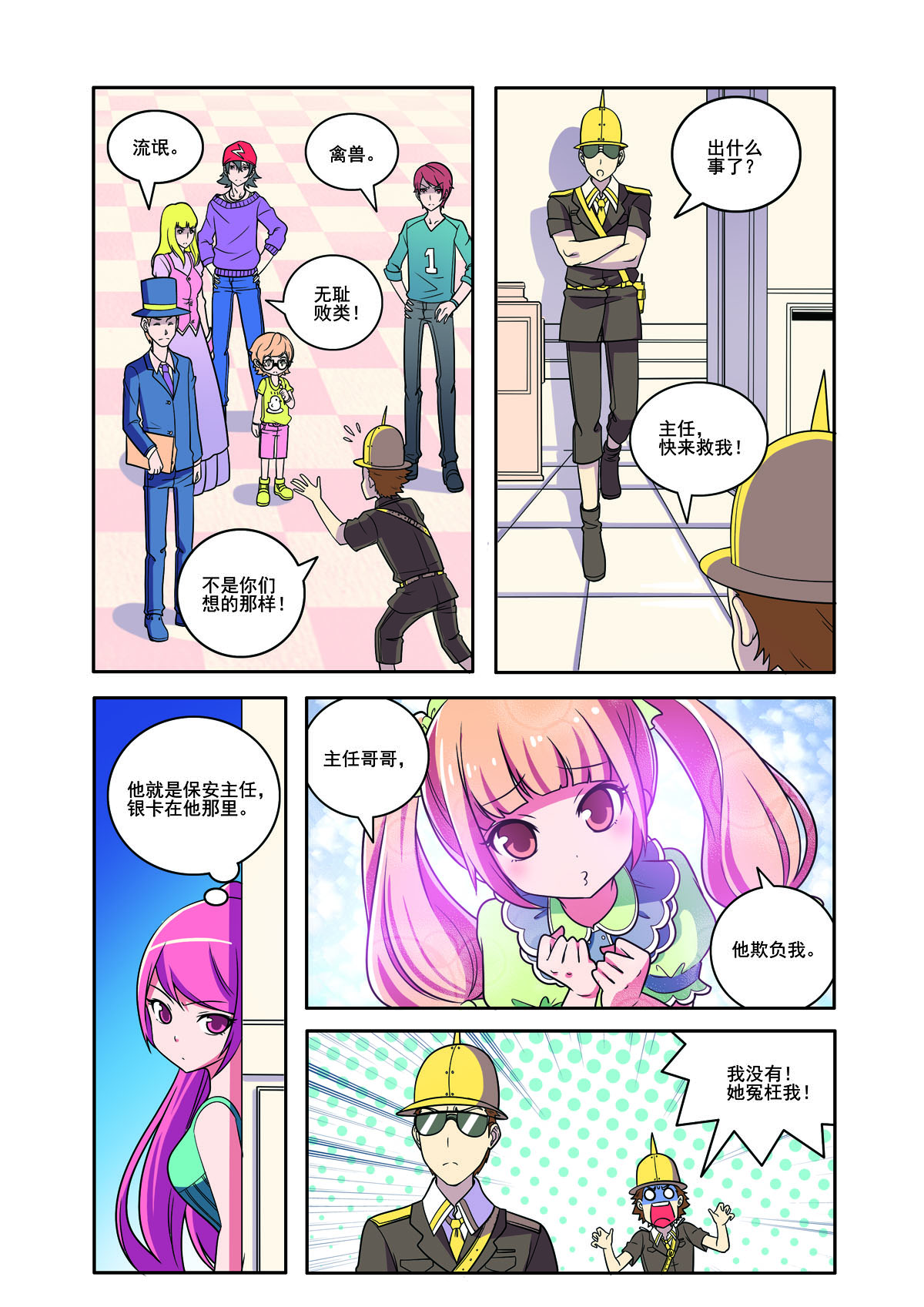 第156话-第156话