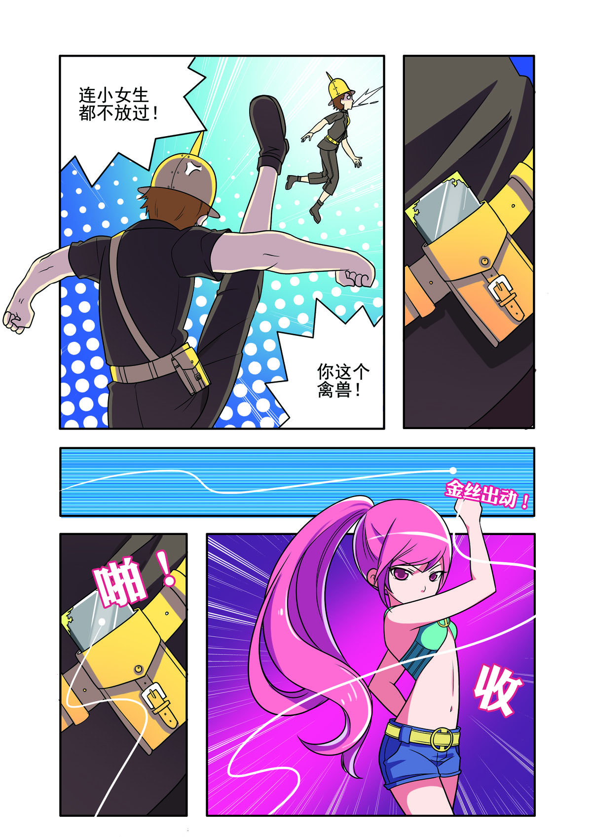 第156话-第156话