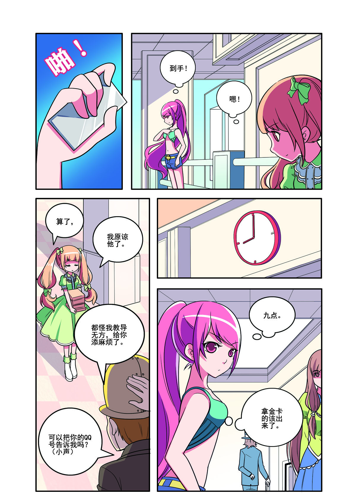 第156话-第156话