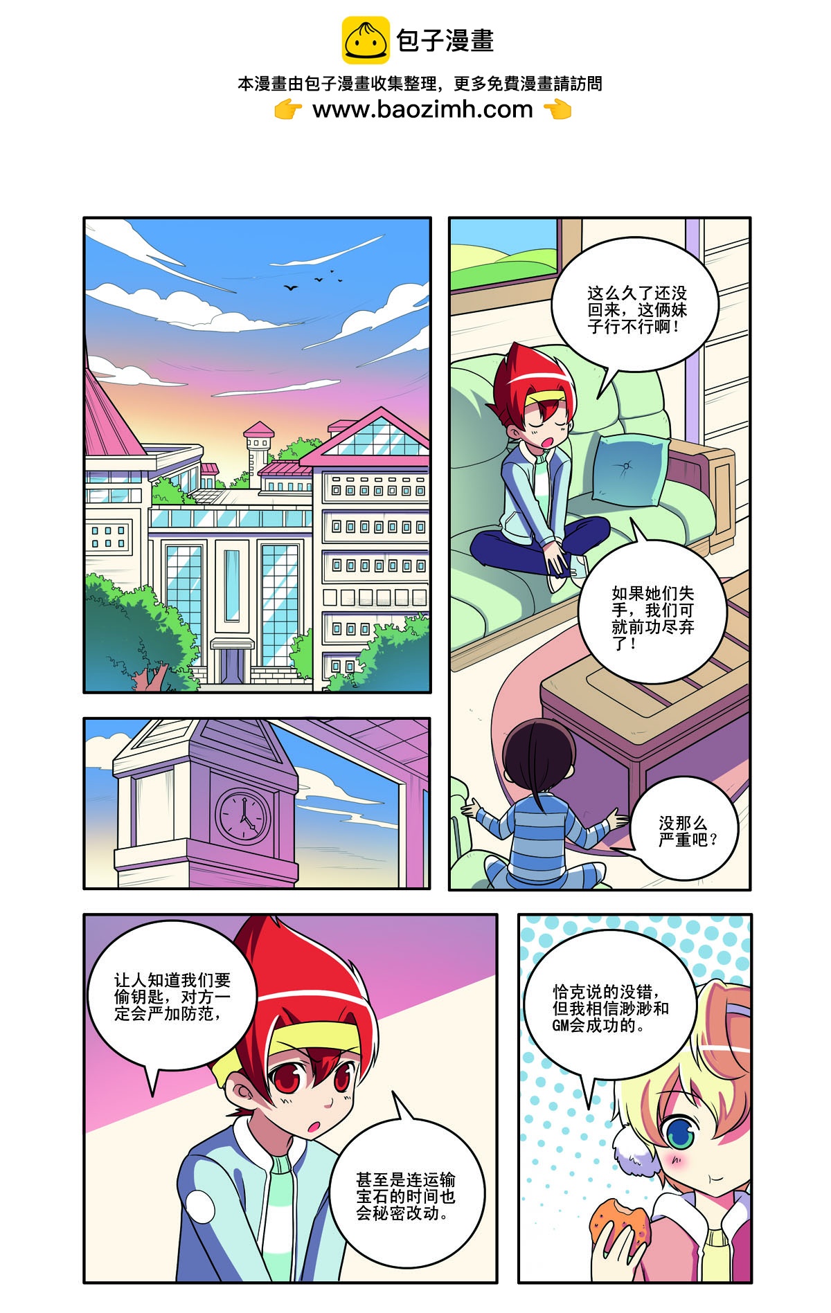 第158话-第158话