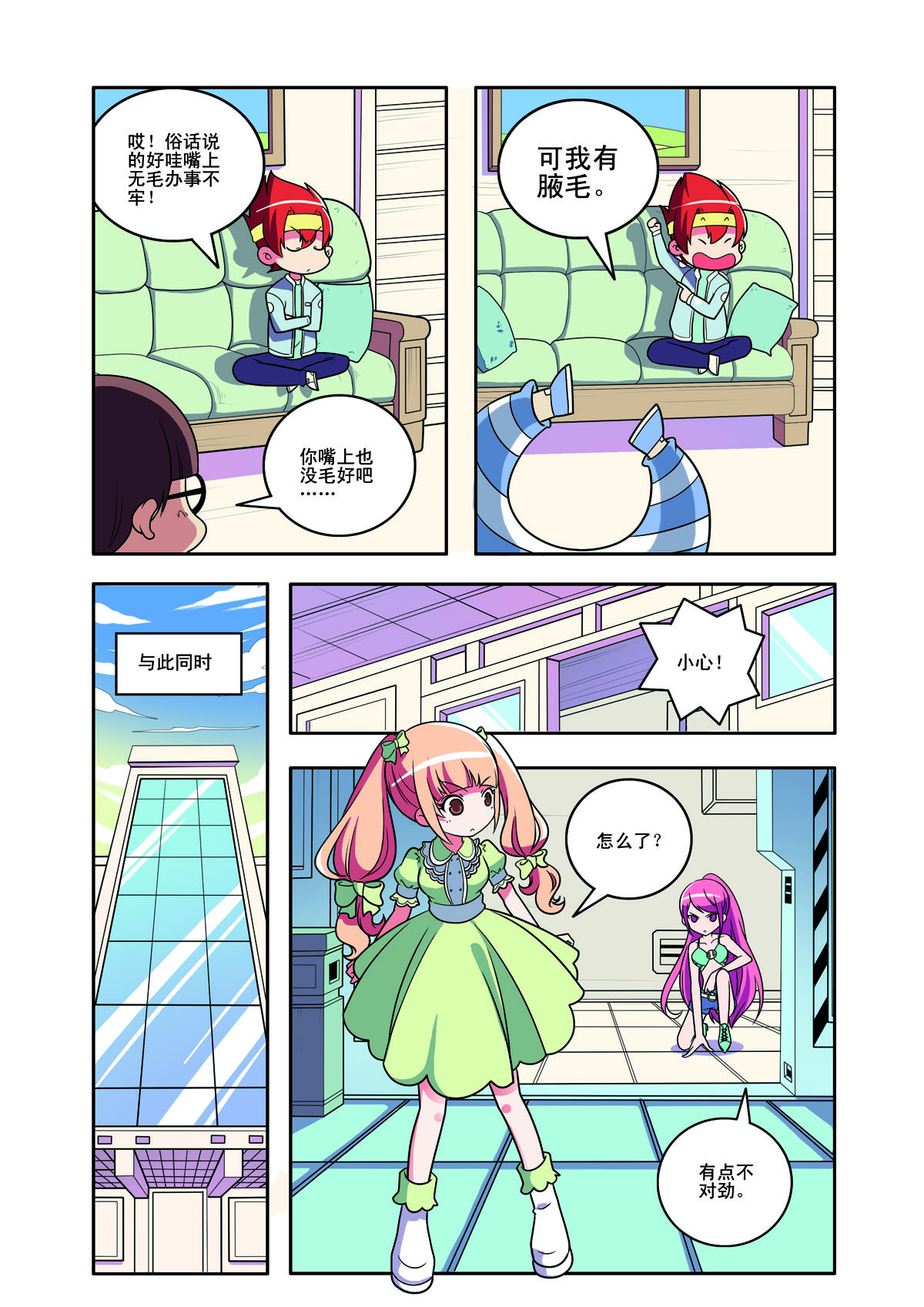 第158话-第158话
