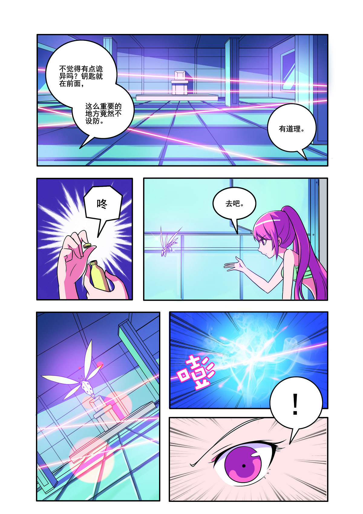 第158话-第158话