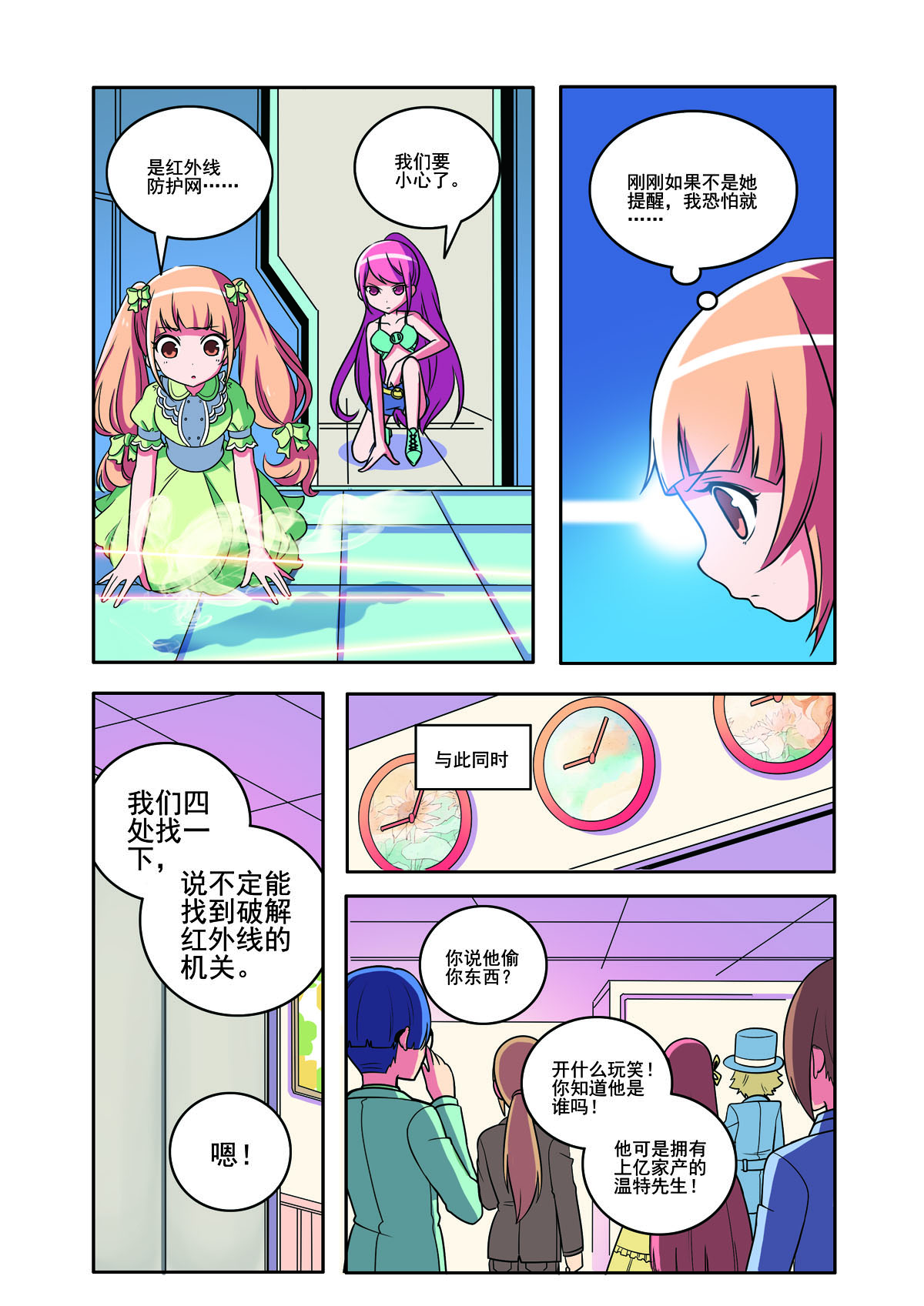 第158话-第158话