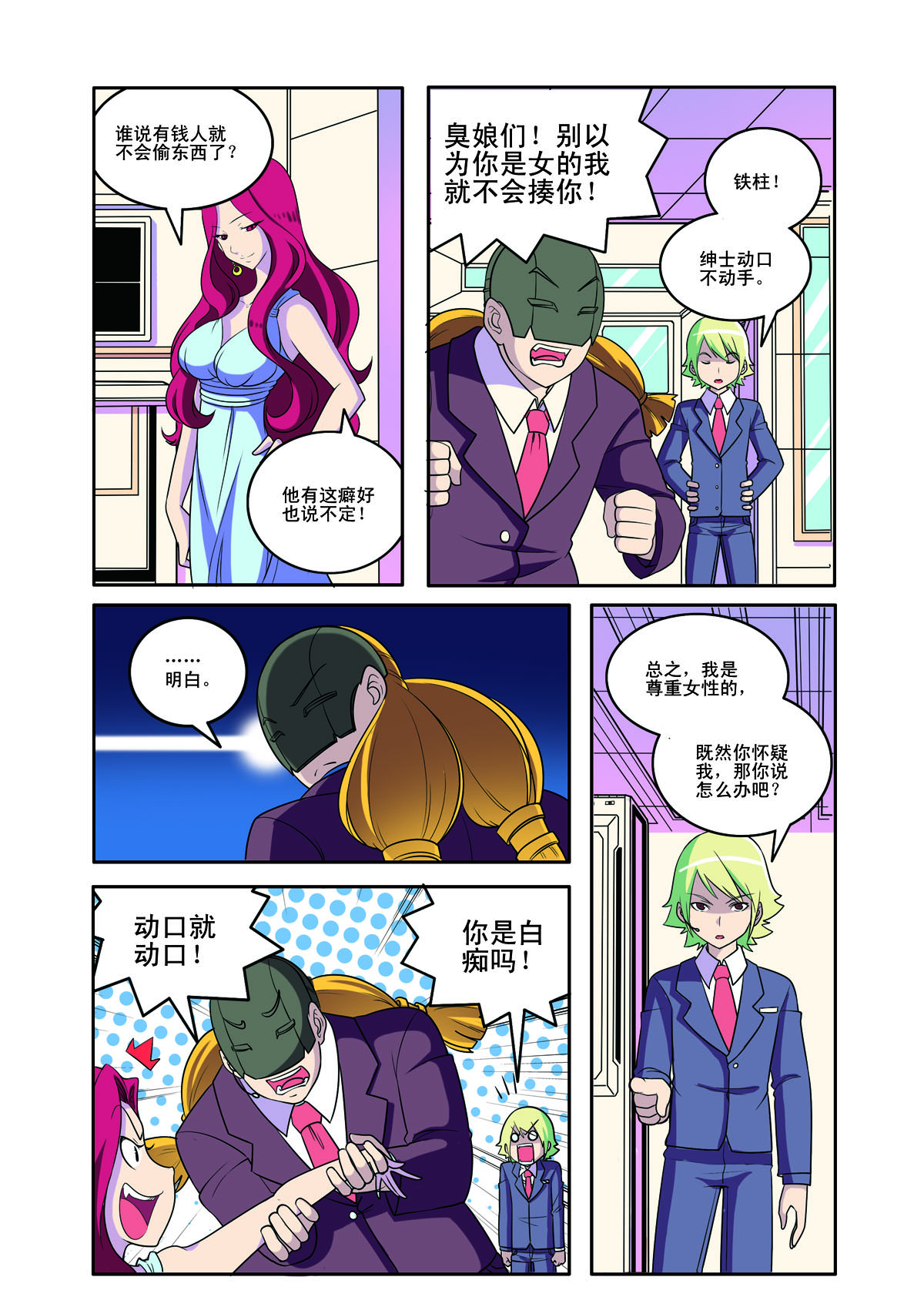 第158话-第158话