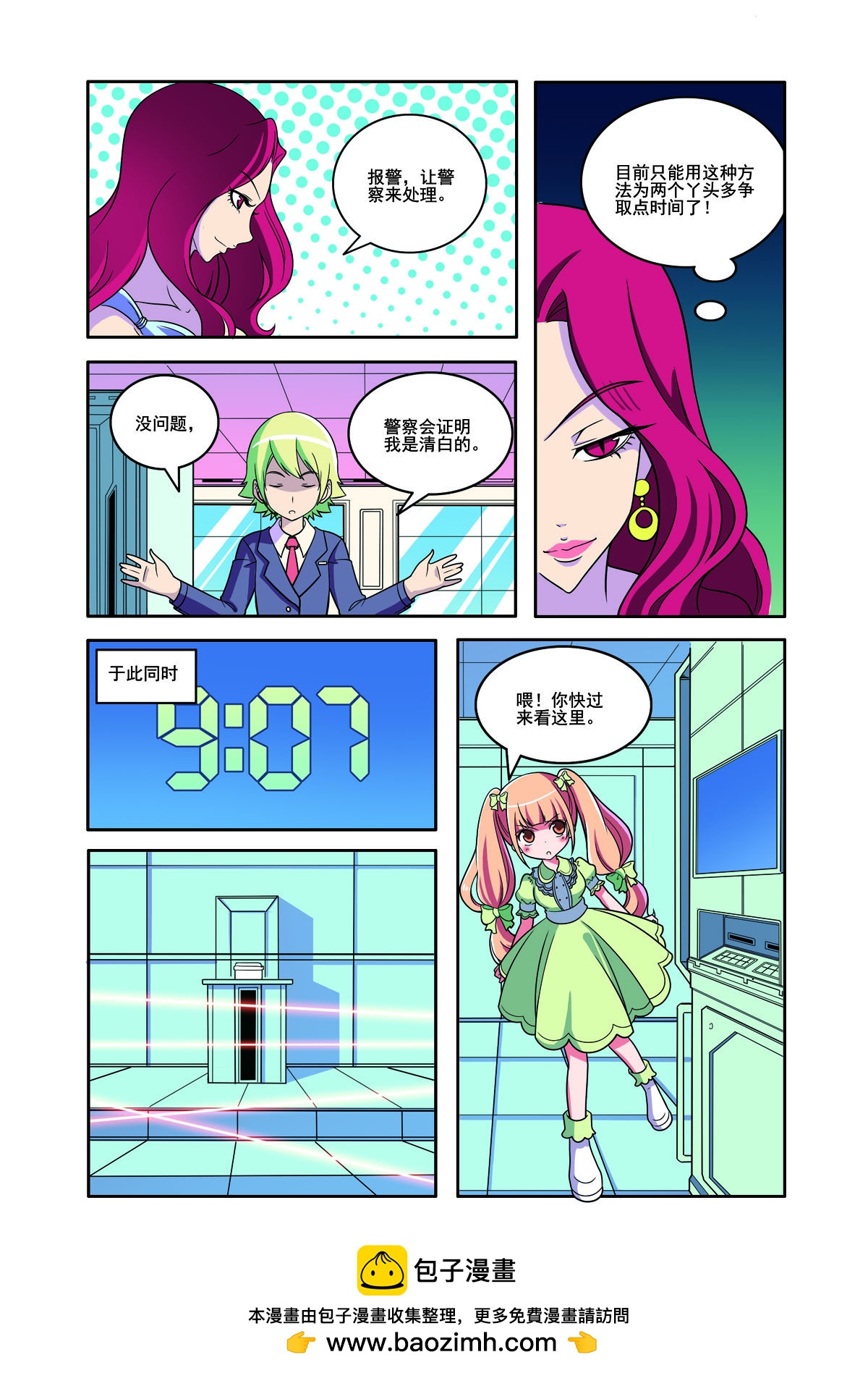第158话-第158话