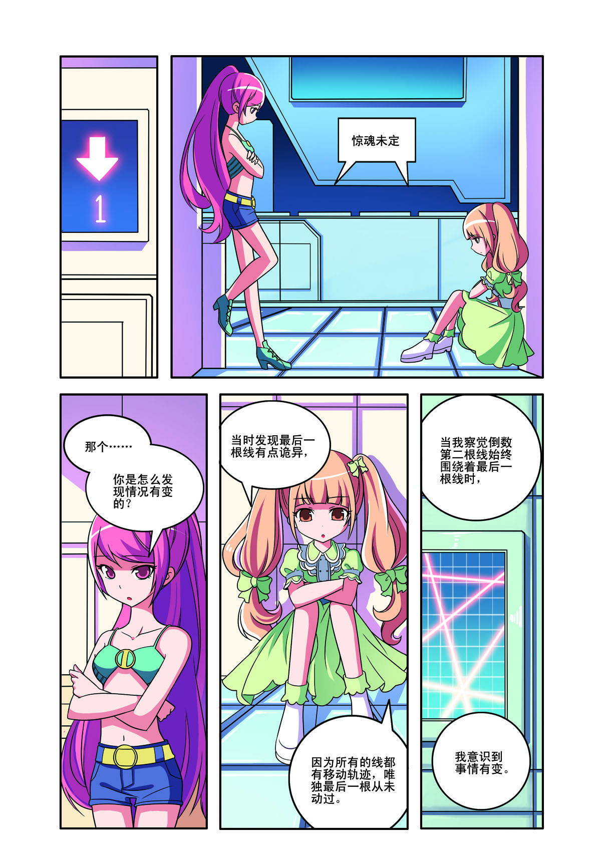 第160话-第160话