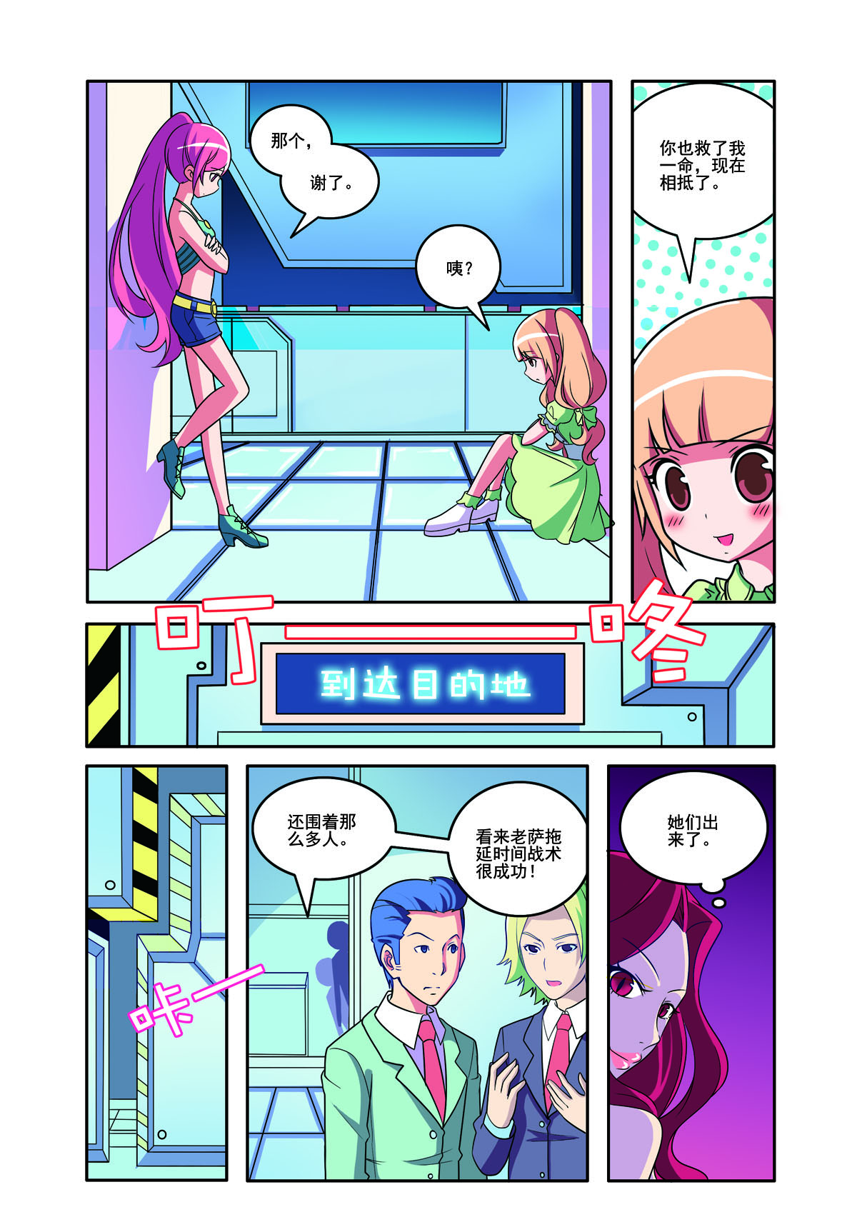 第160话-第160话