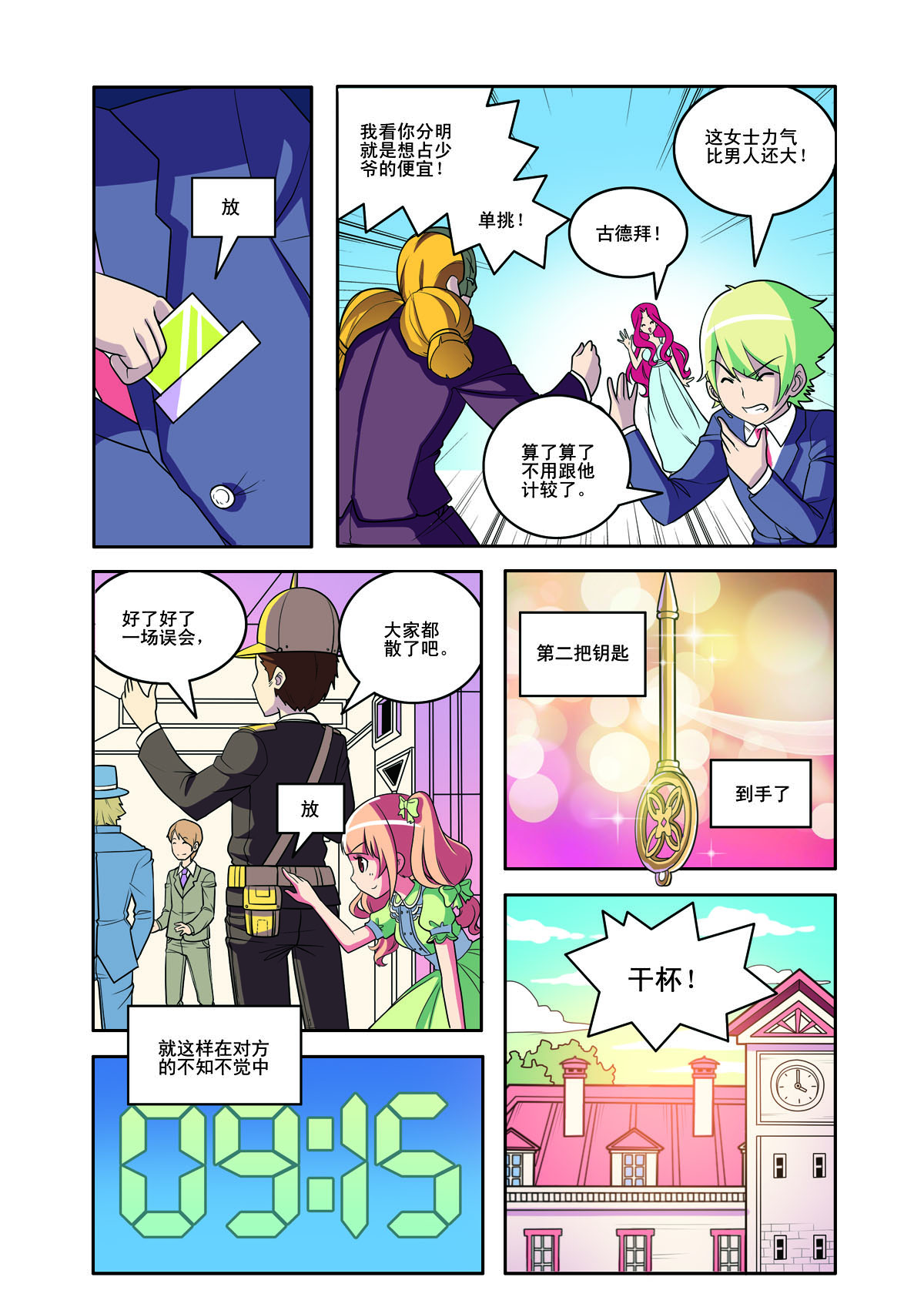 第160话-第160话