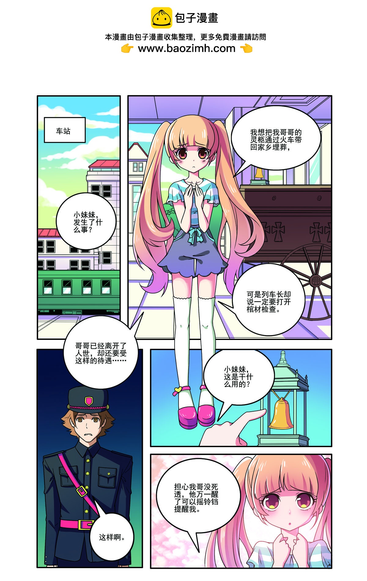 第164话-第164话
