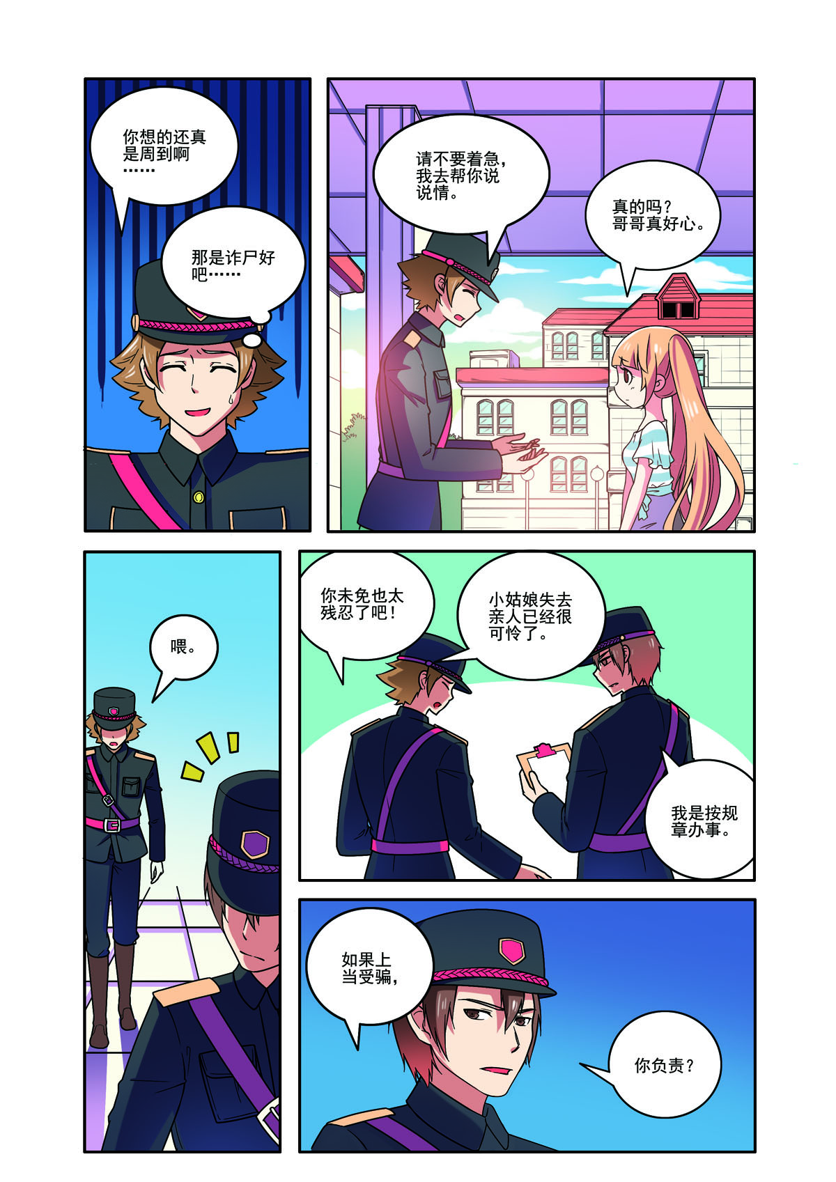 第164话-第164话