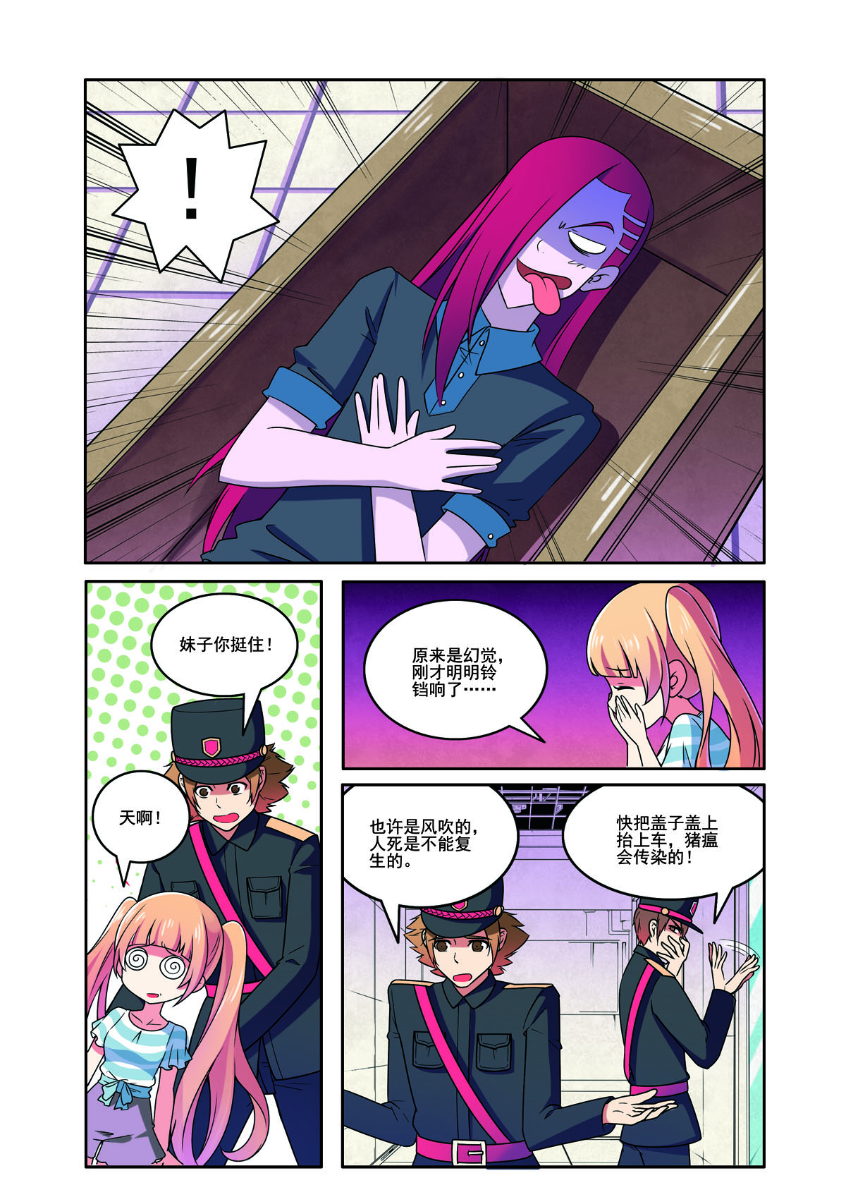 第164话-第164话