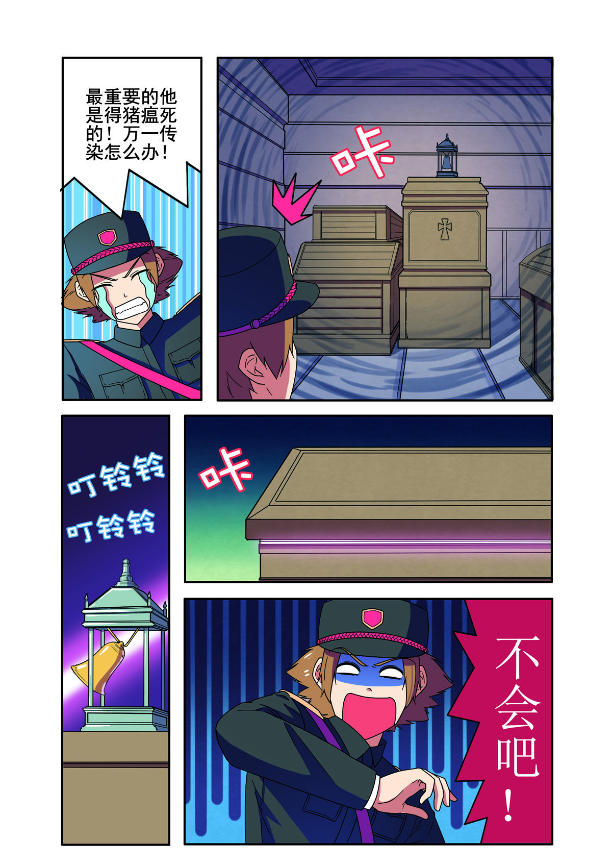 第166话-第166话