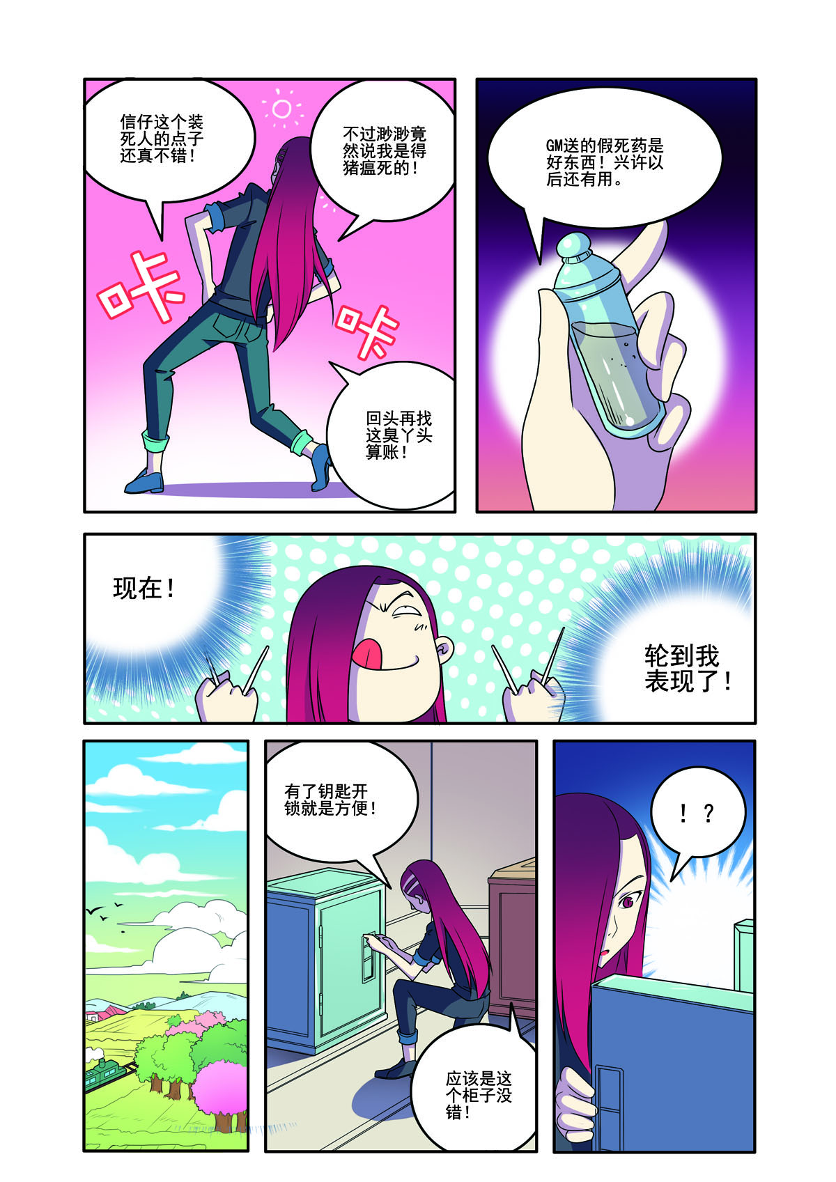 第166话-第166话