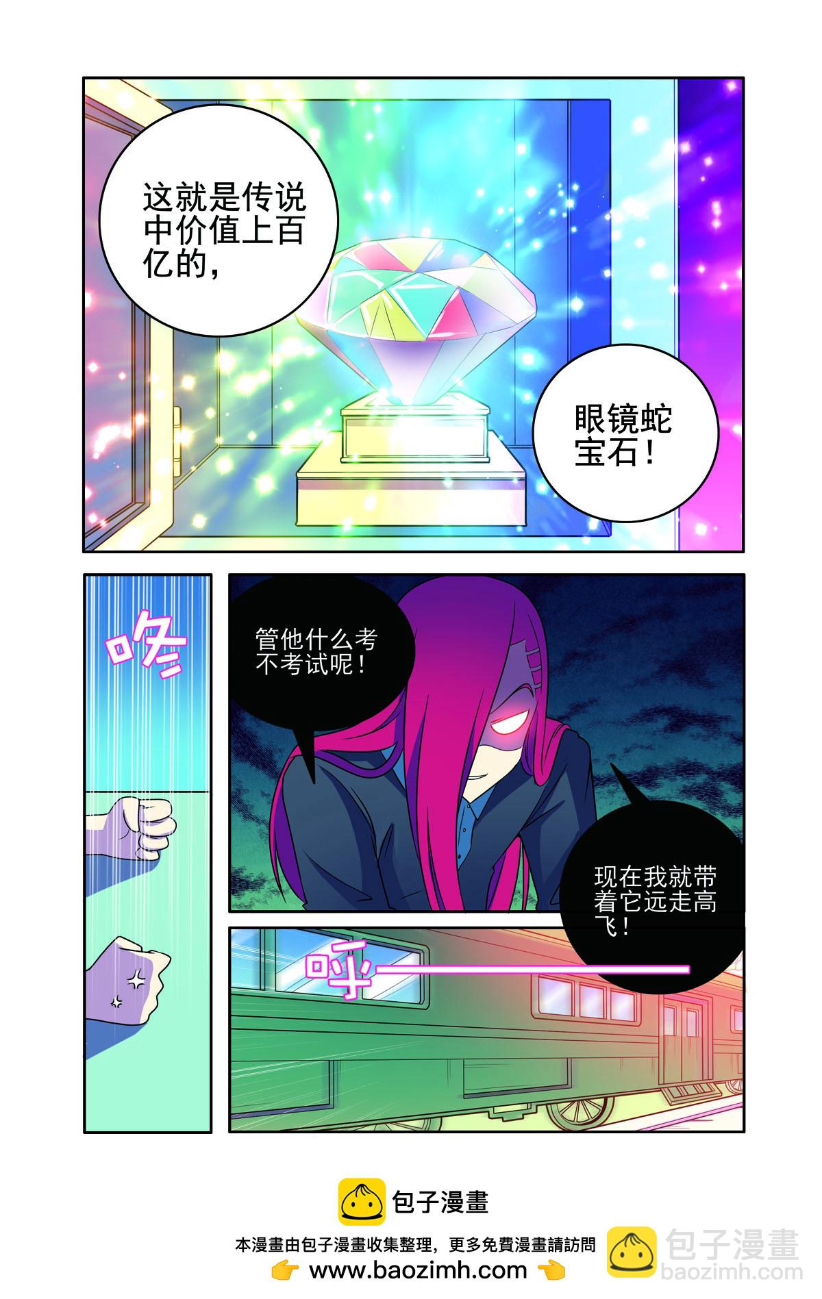 第166话-第166话