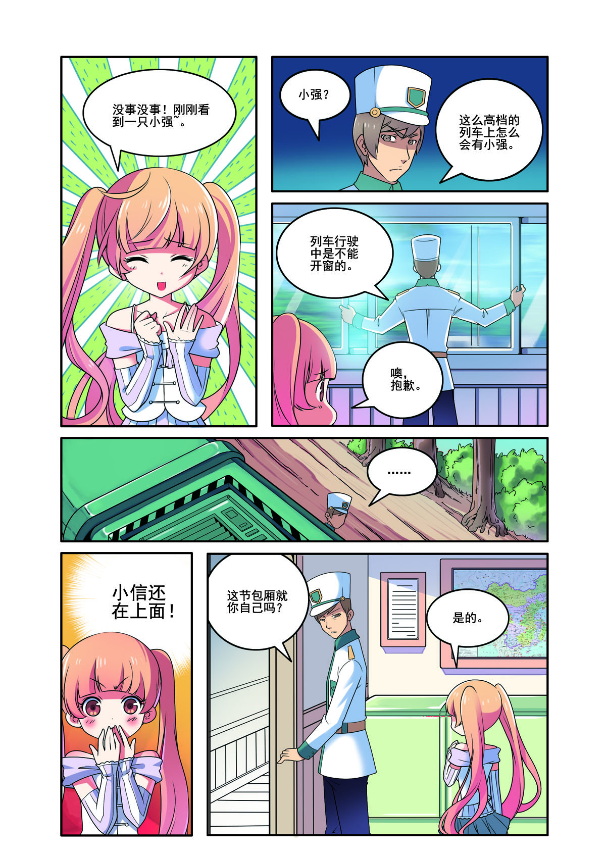 第168话-第168话