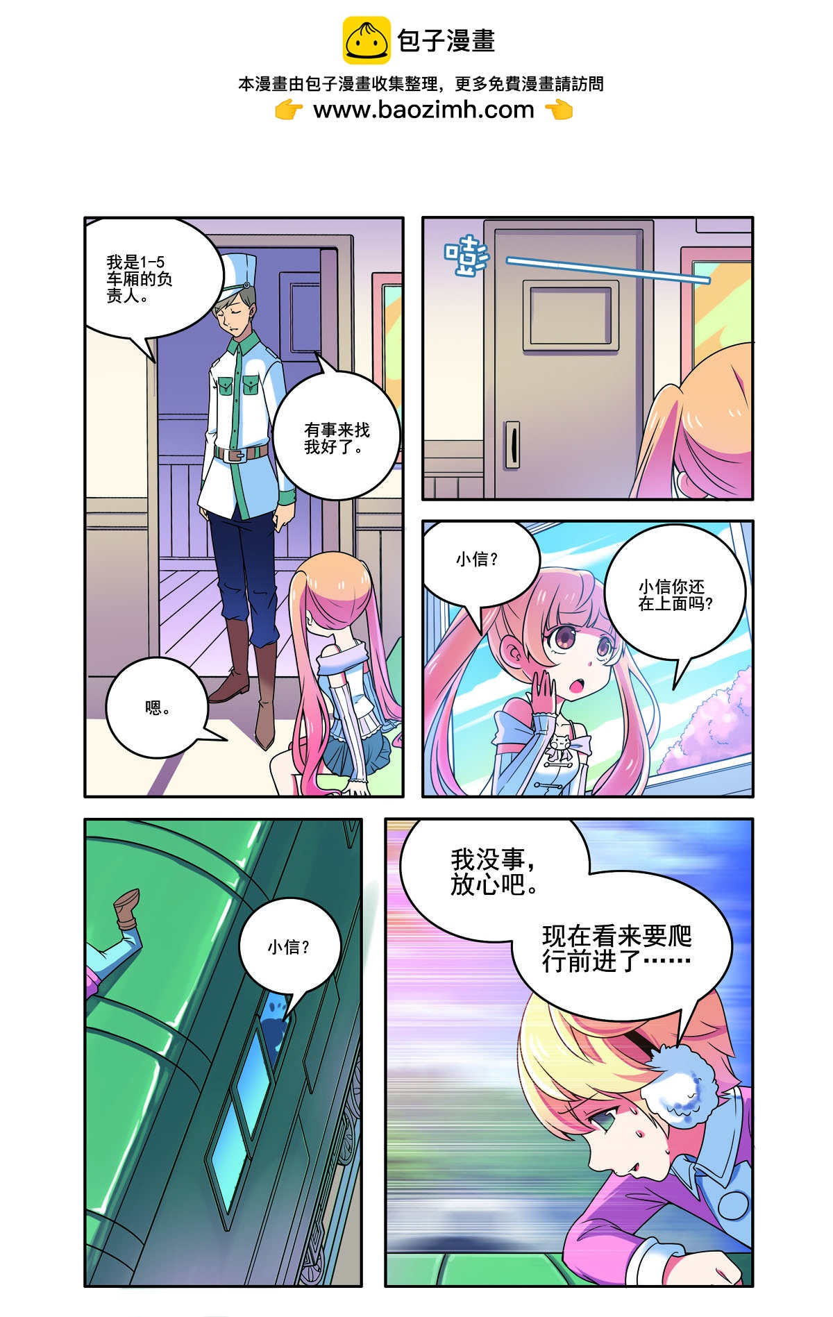 第168话-第168话