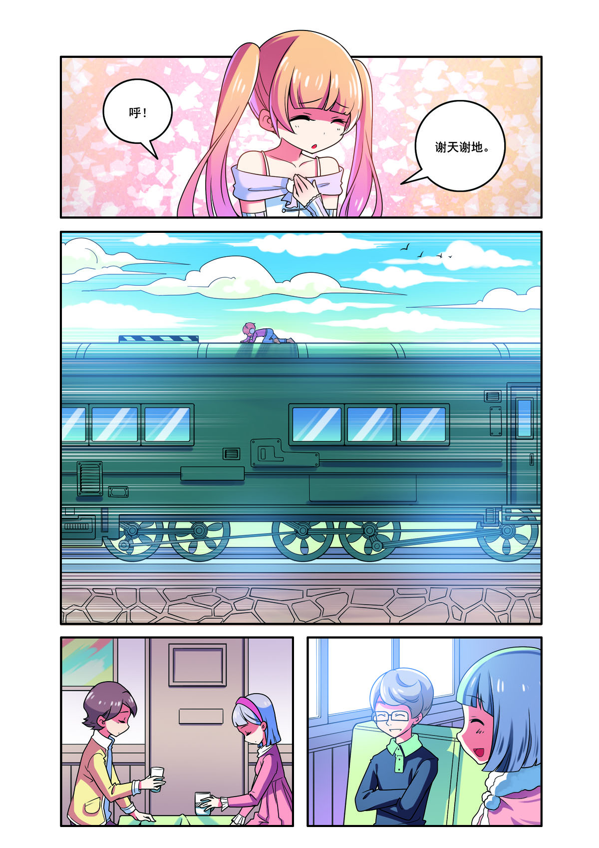 第168话-第168话