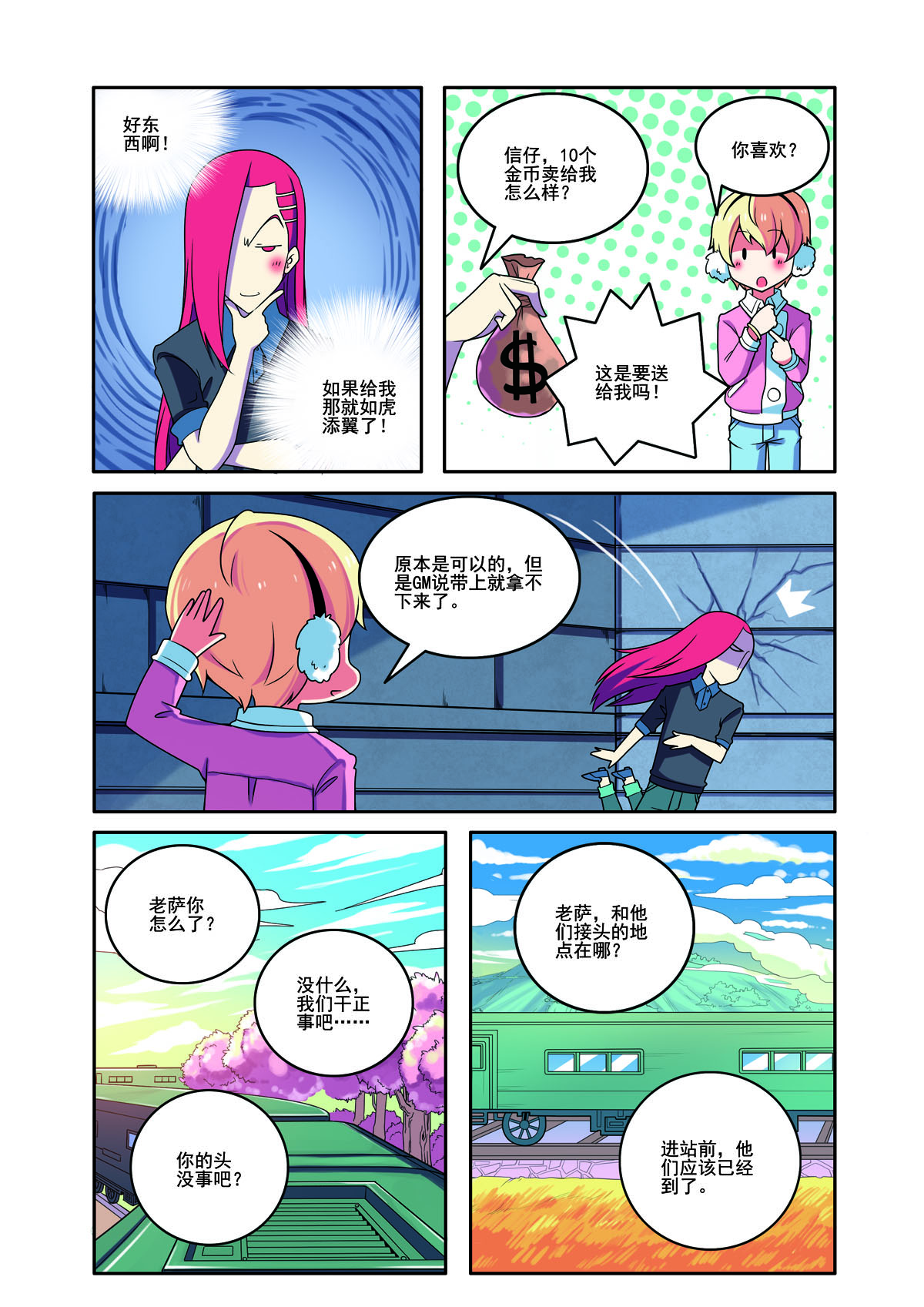 第168话-第168话