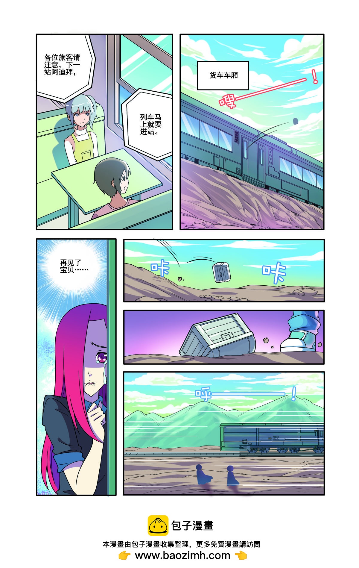第168话-第168话