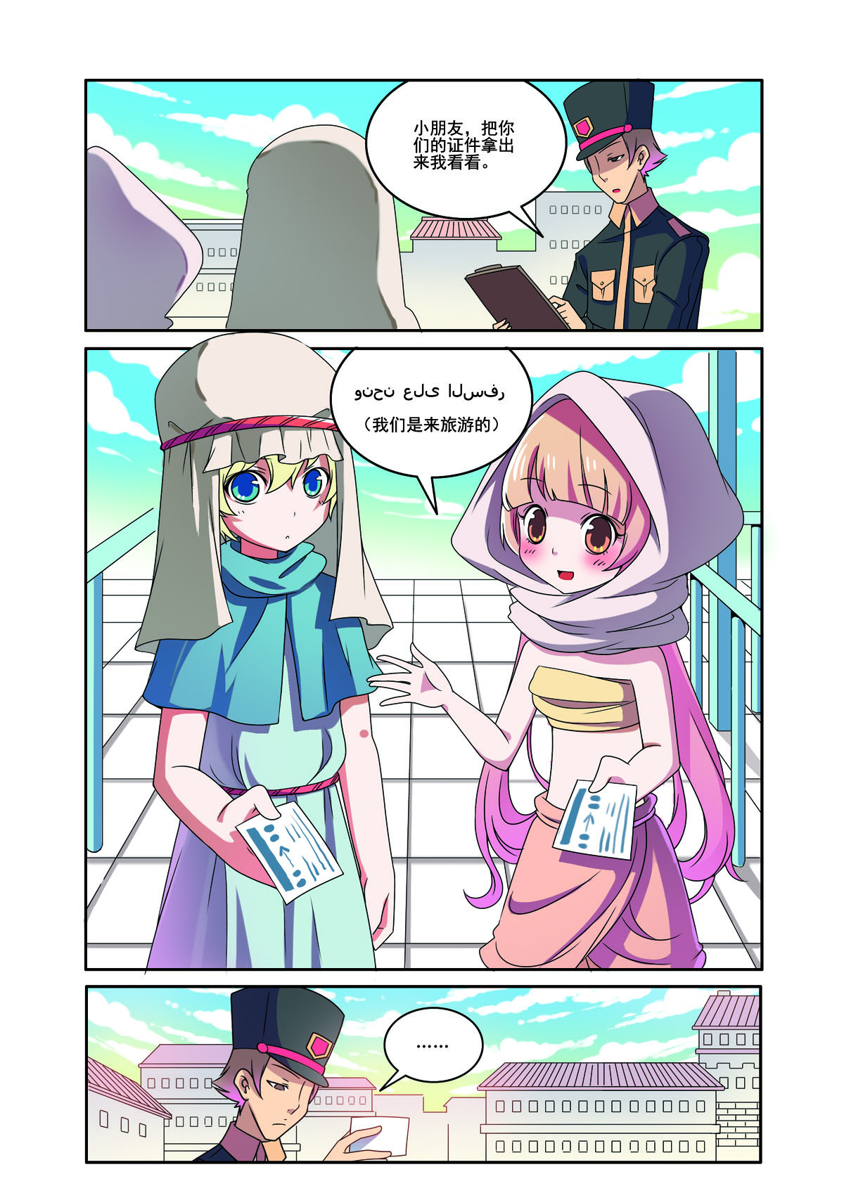 第170话-第170话