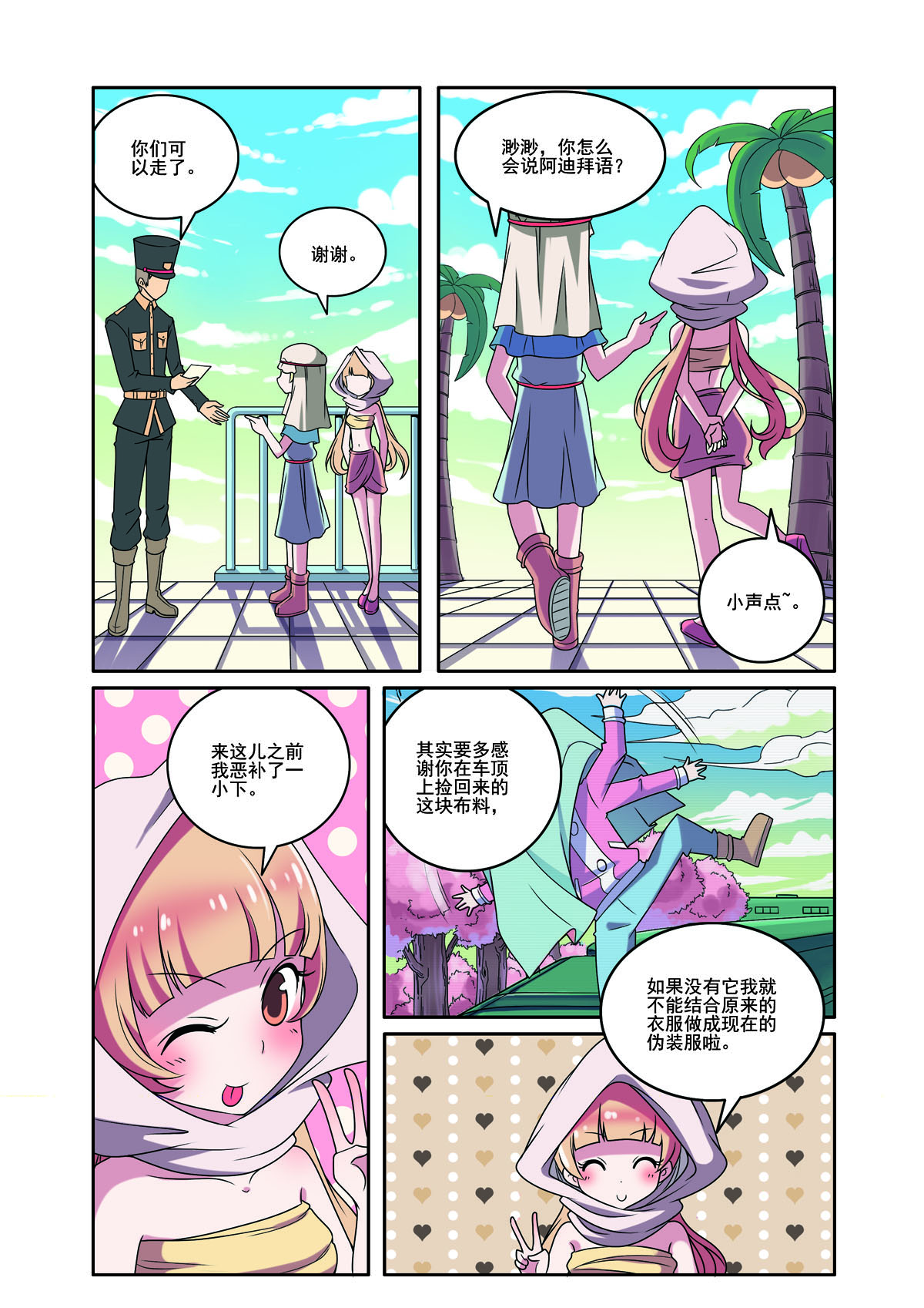第170话-第170话