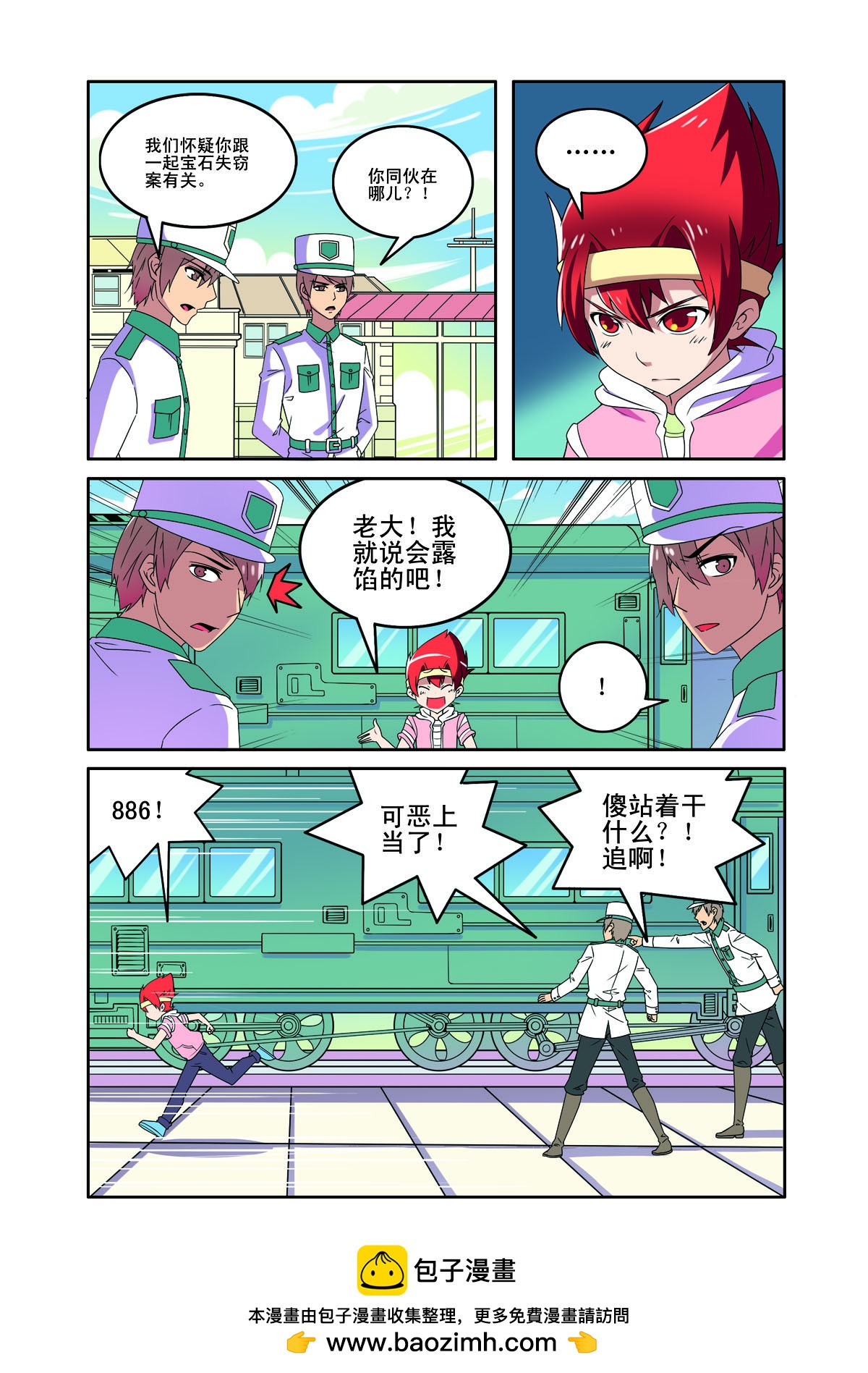 第170话-第170话