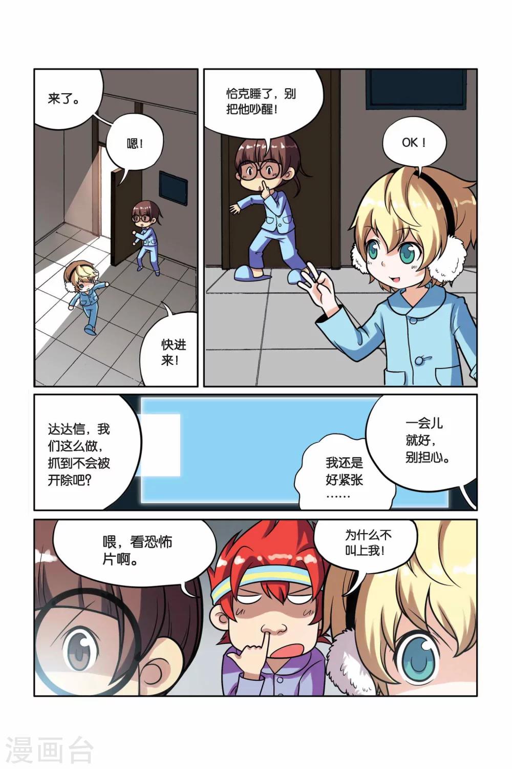 第17话 下一个目标-第18话