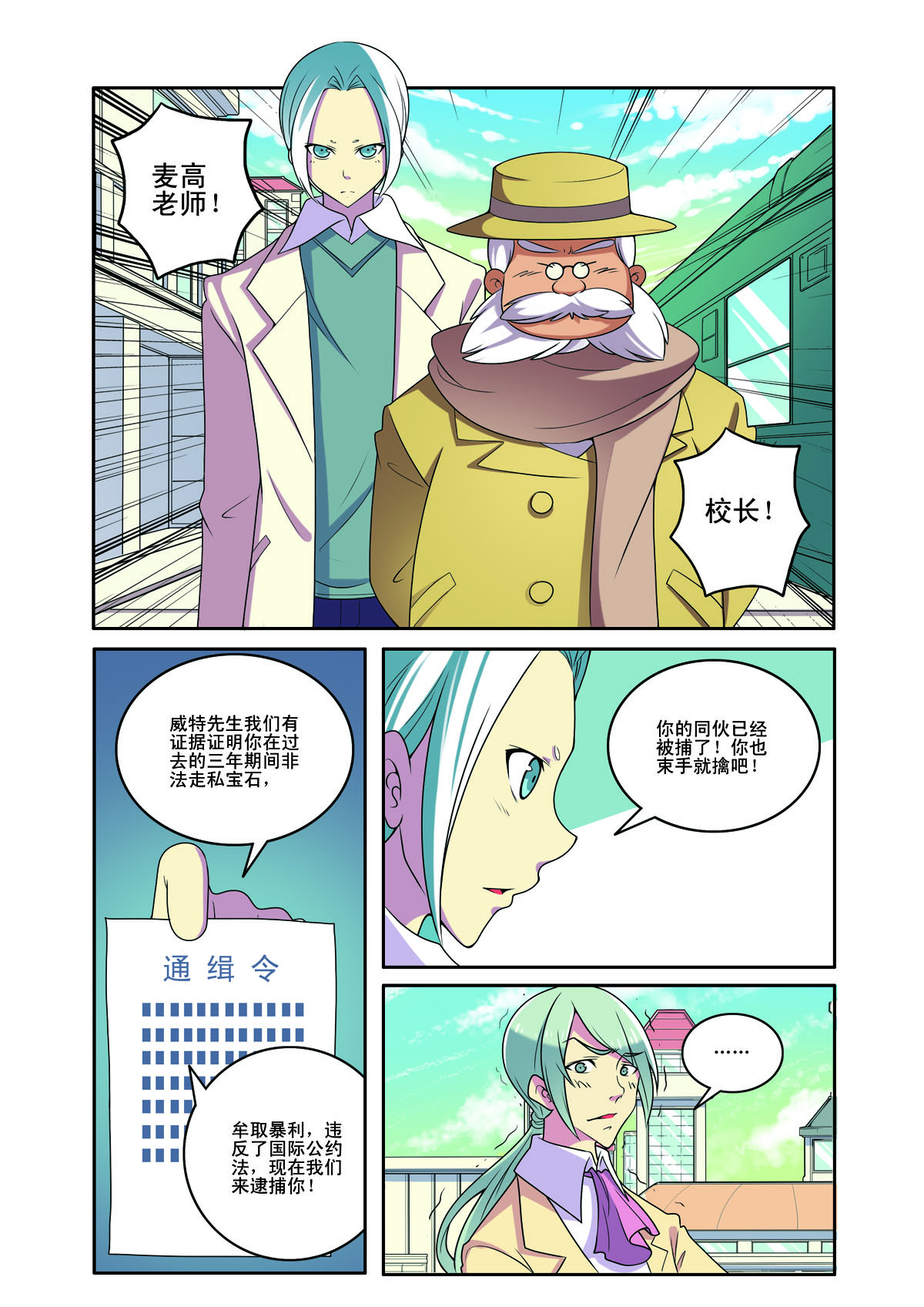 第172话-第172话