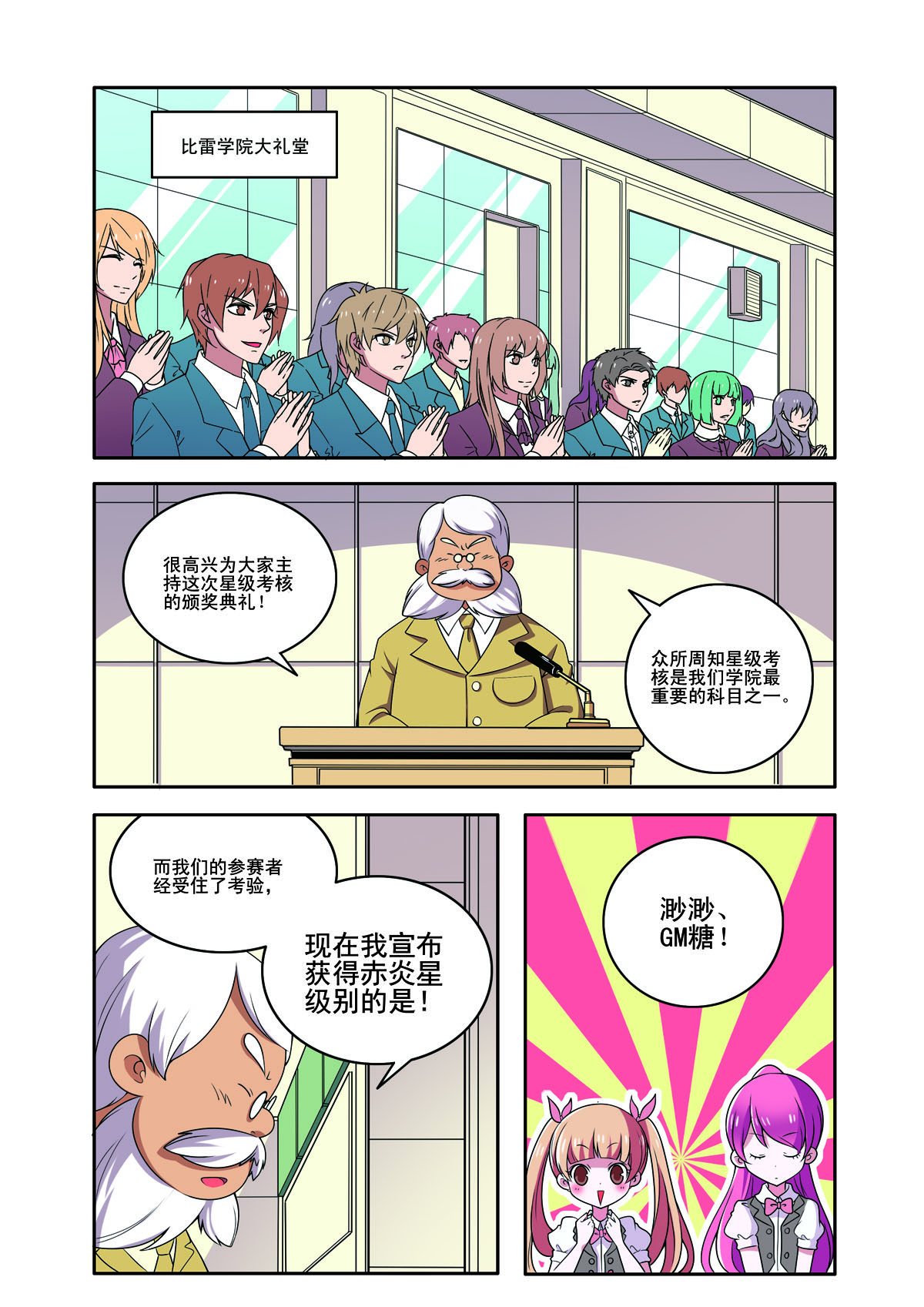 第172话-第172话