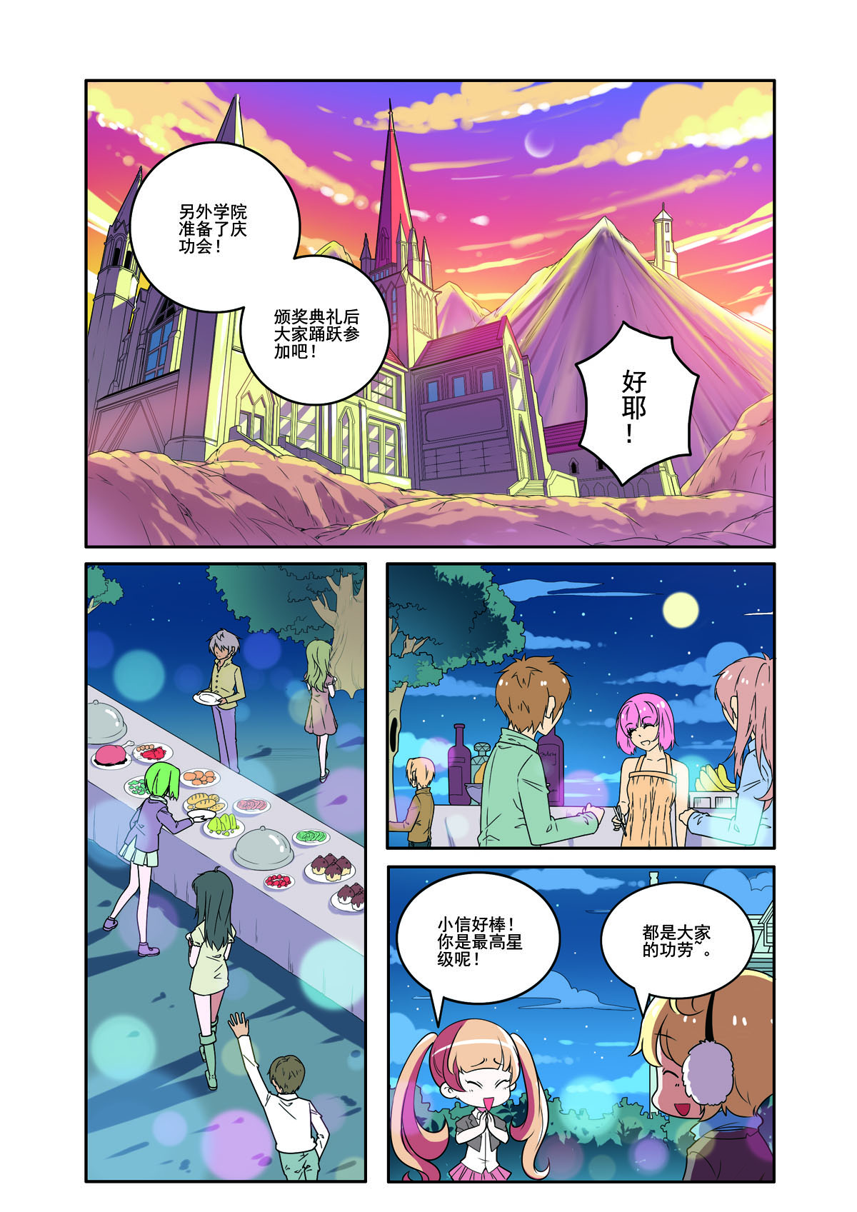 第172话-第172话