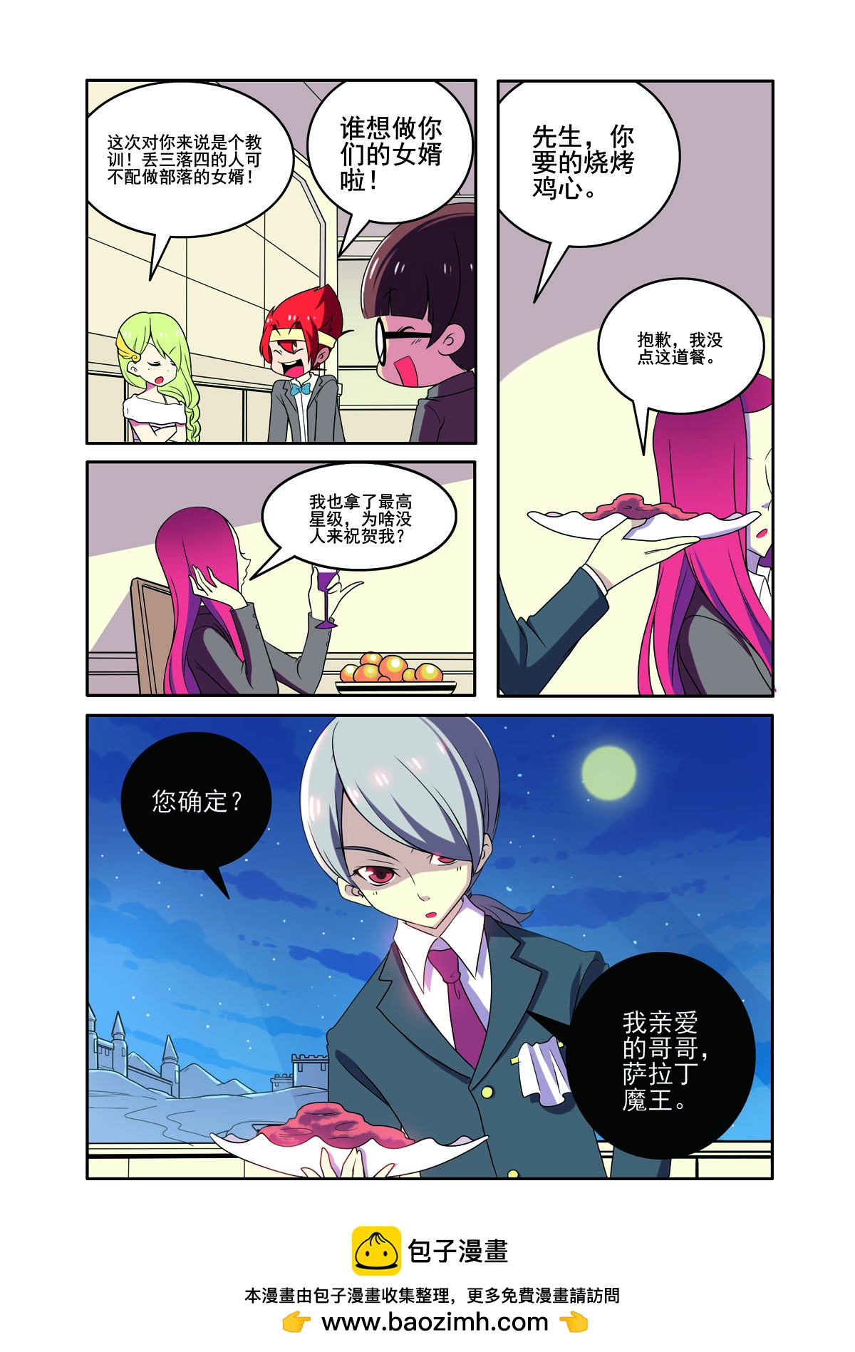 第172话-第172话