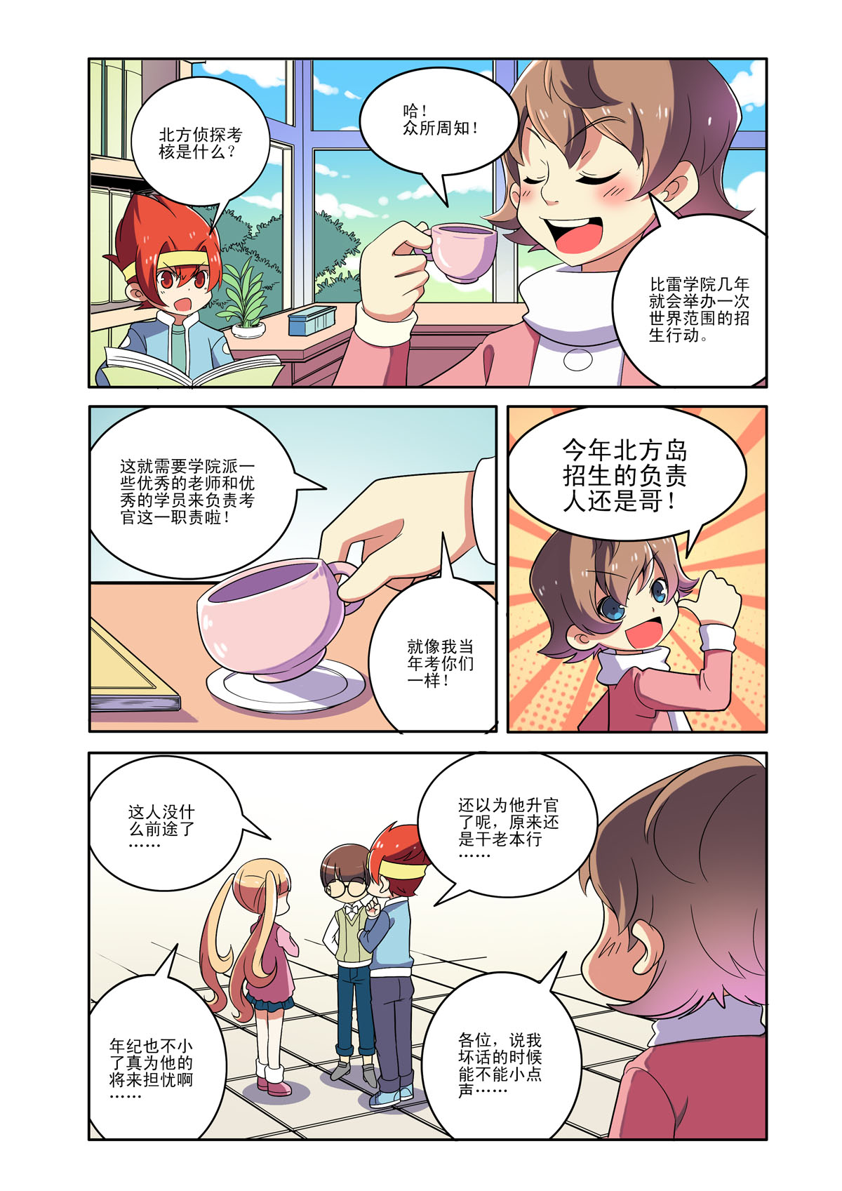 第174话-第174话