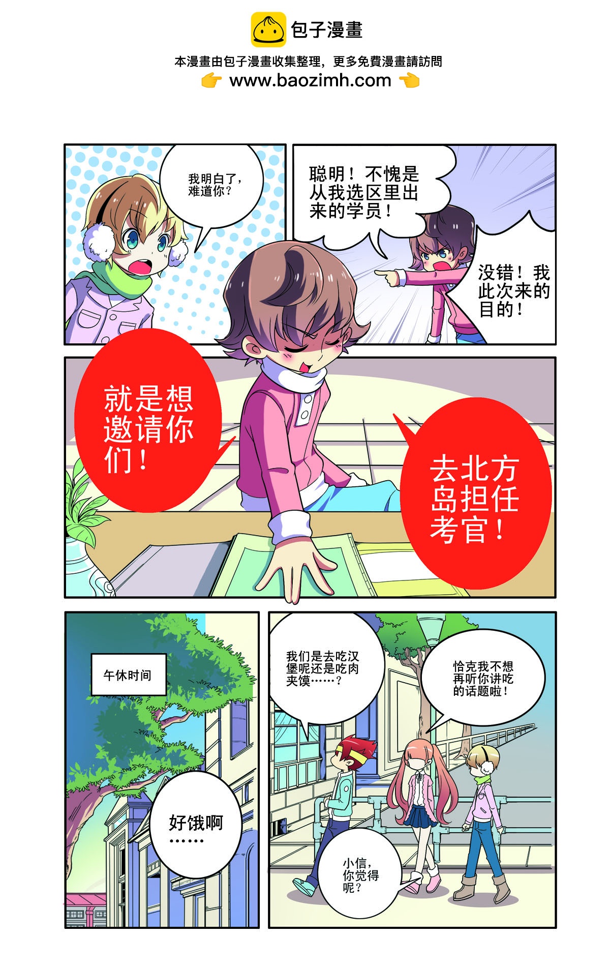第174话-第174话