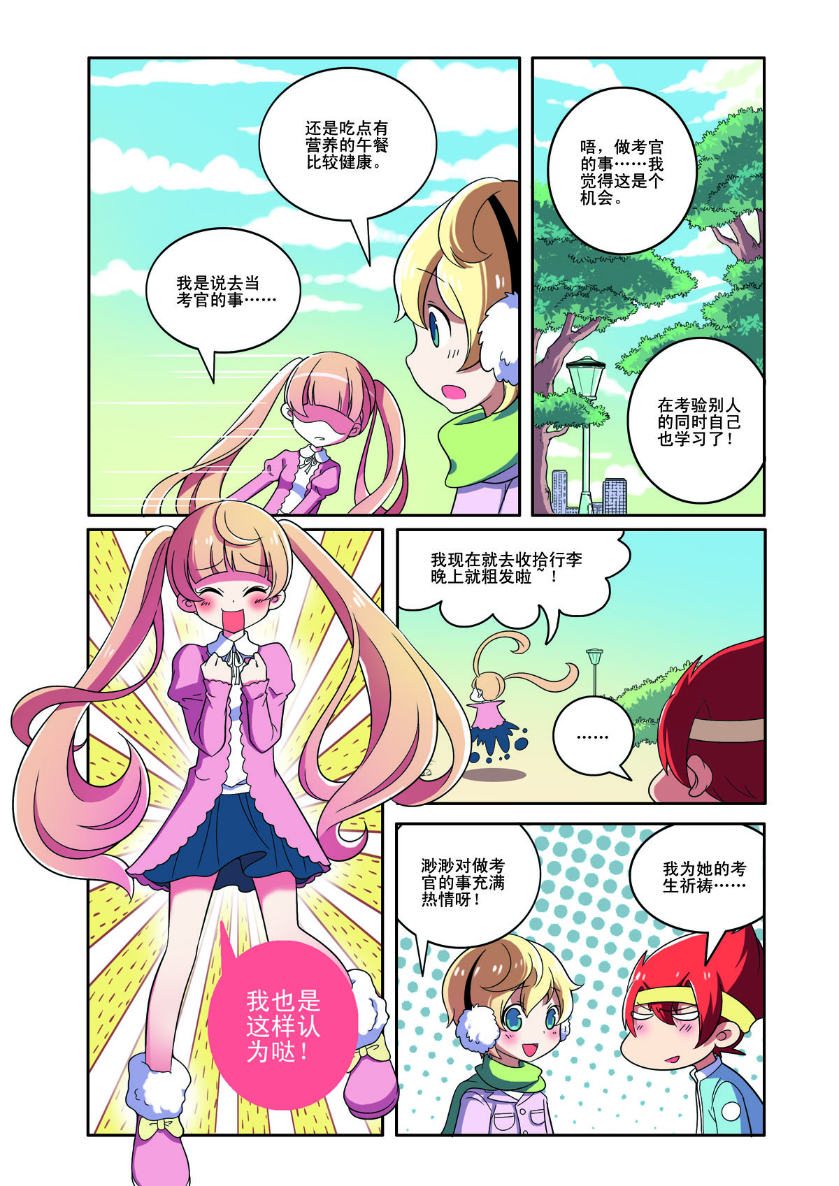 第174话-第174话