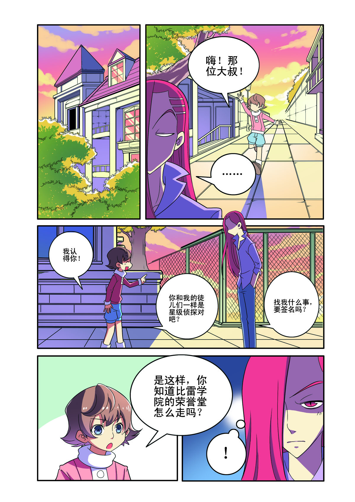第174话-第174话