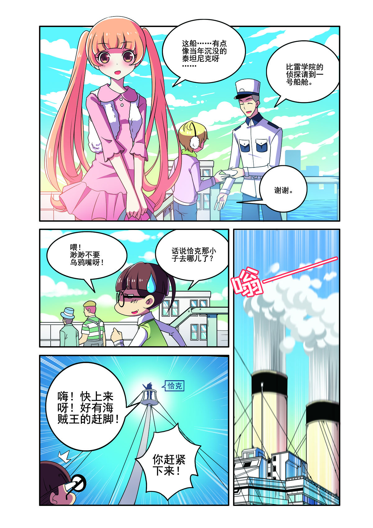 第176话-第176话
