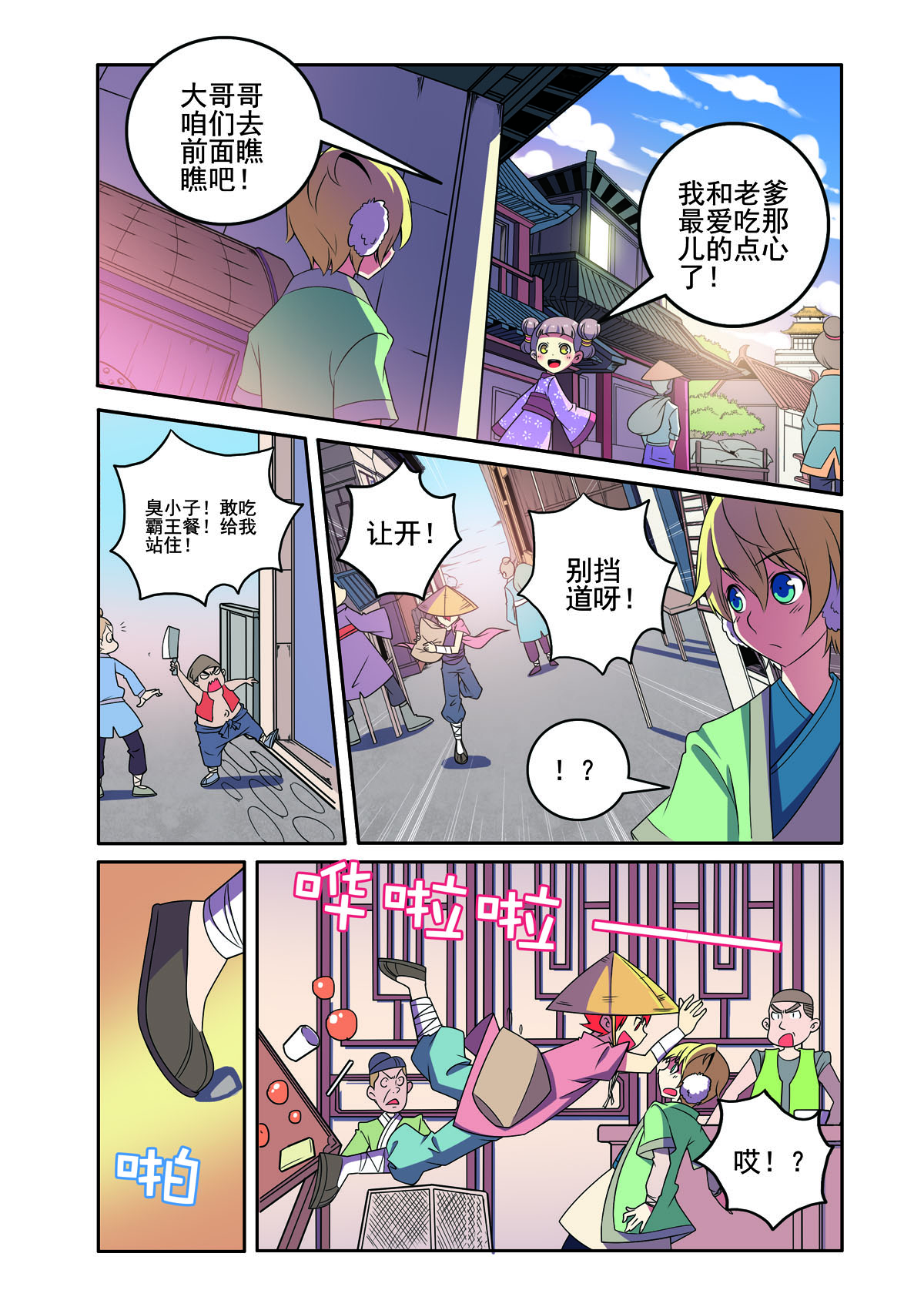 第178话-第178话