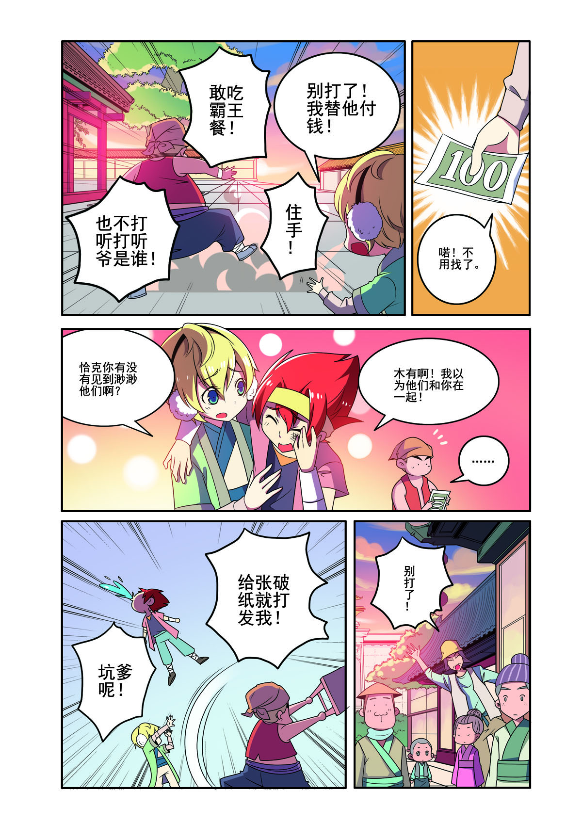 第178话-第178话
