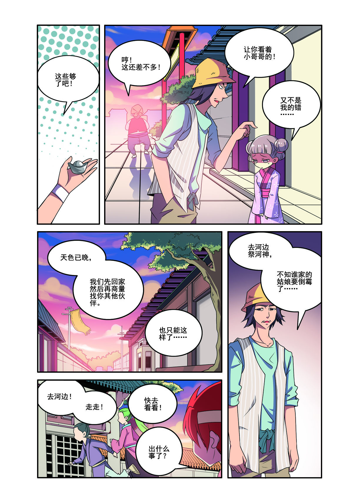 第178话-第178话